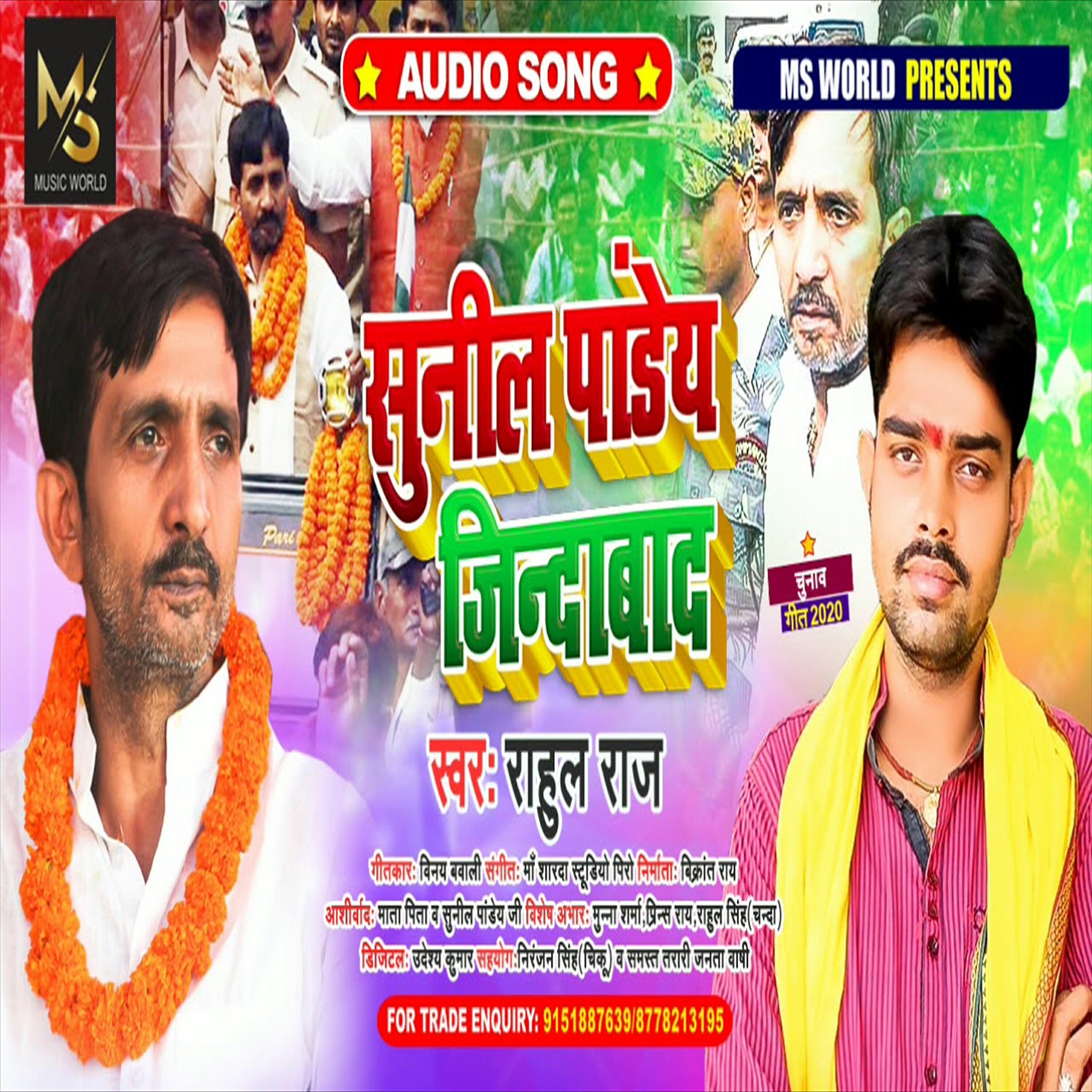Rahul Raj - Sunil Pandey Zindabad