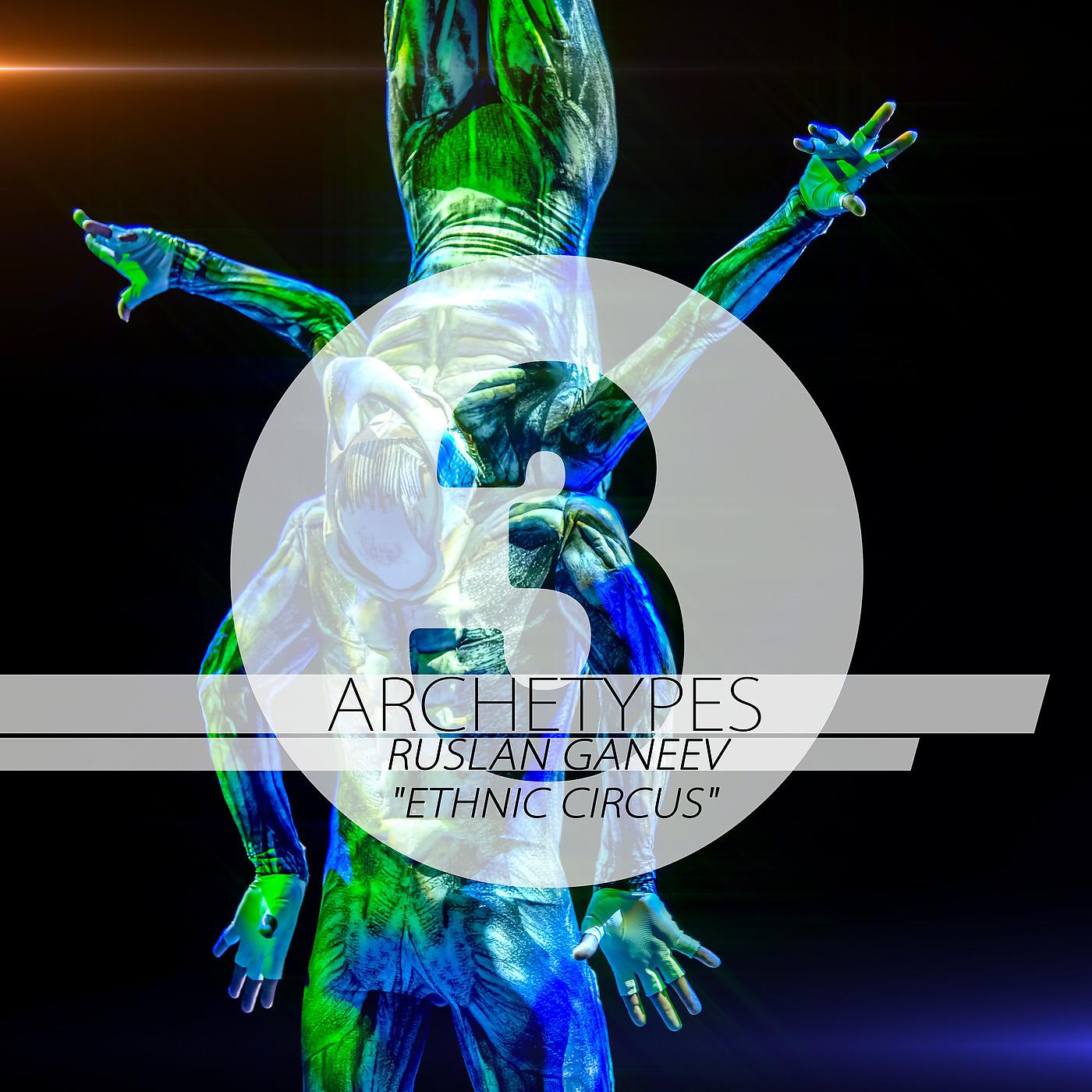 Постер альбома Archetypes 3 - Ethnic Circus