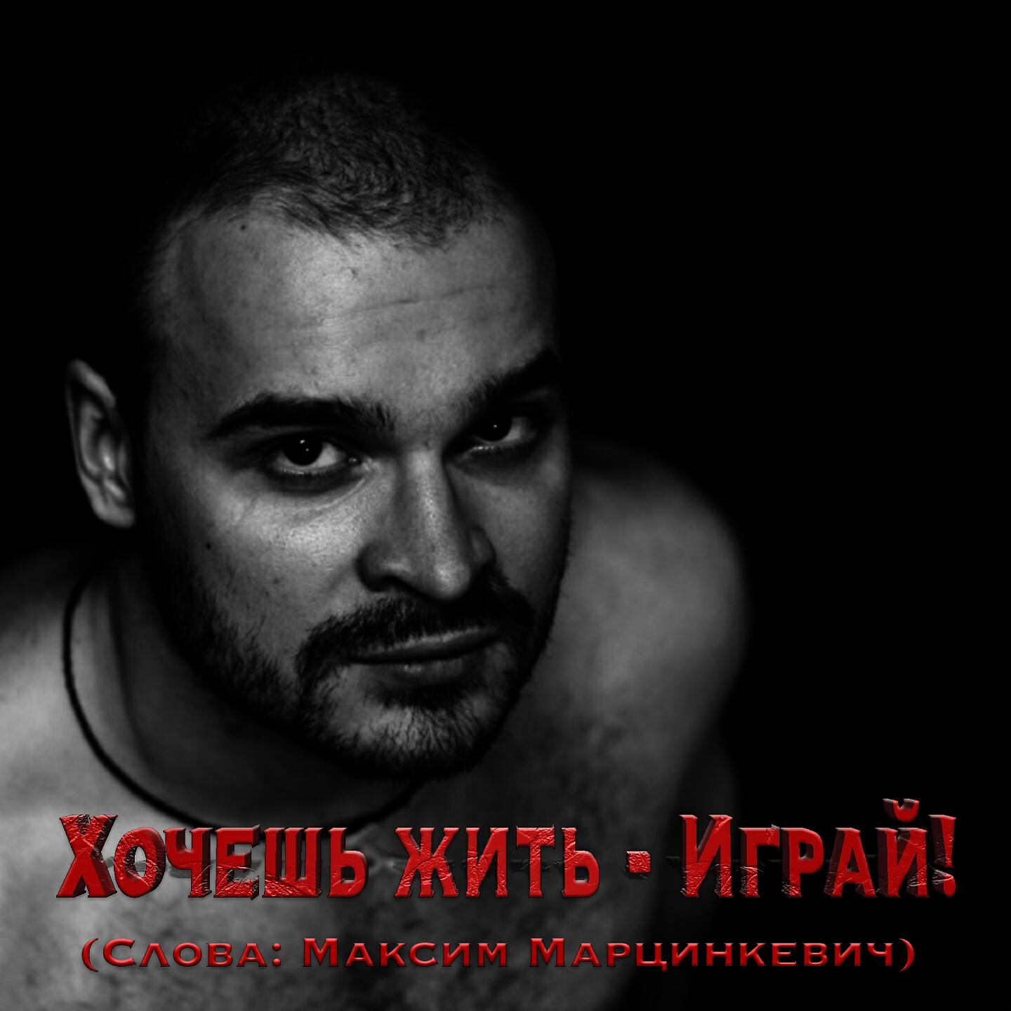 Фразы тесака. Тесак Марцинкевич. Тесак Максим Марцинкевич. Марцинкевич нацист. Цитаты Тесака