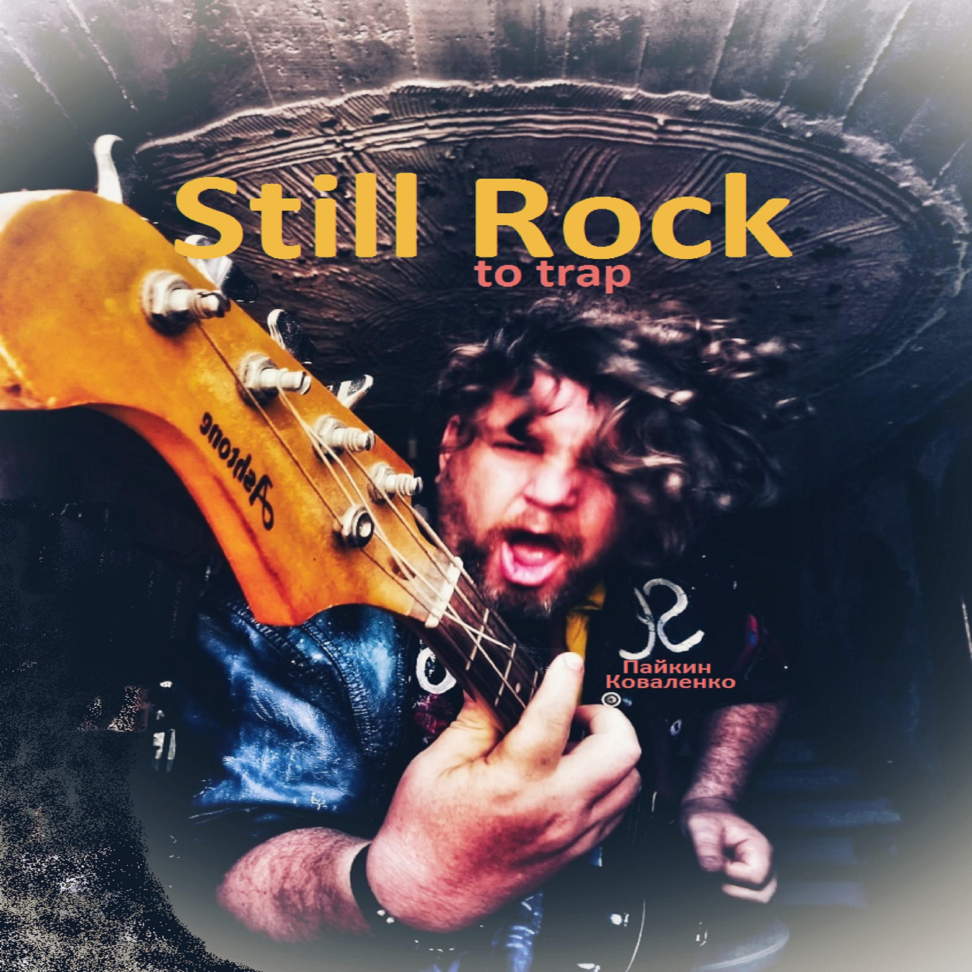 Постер альбома Still Rock to Trap (prod. kovalenko_official)