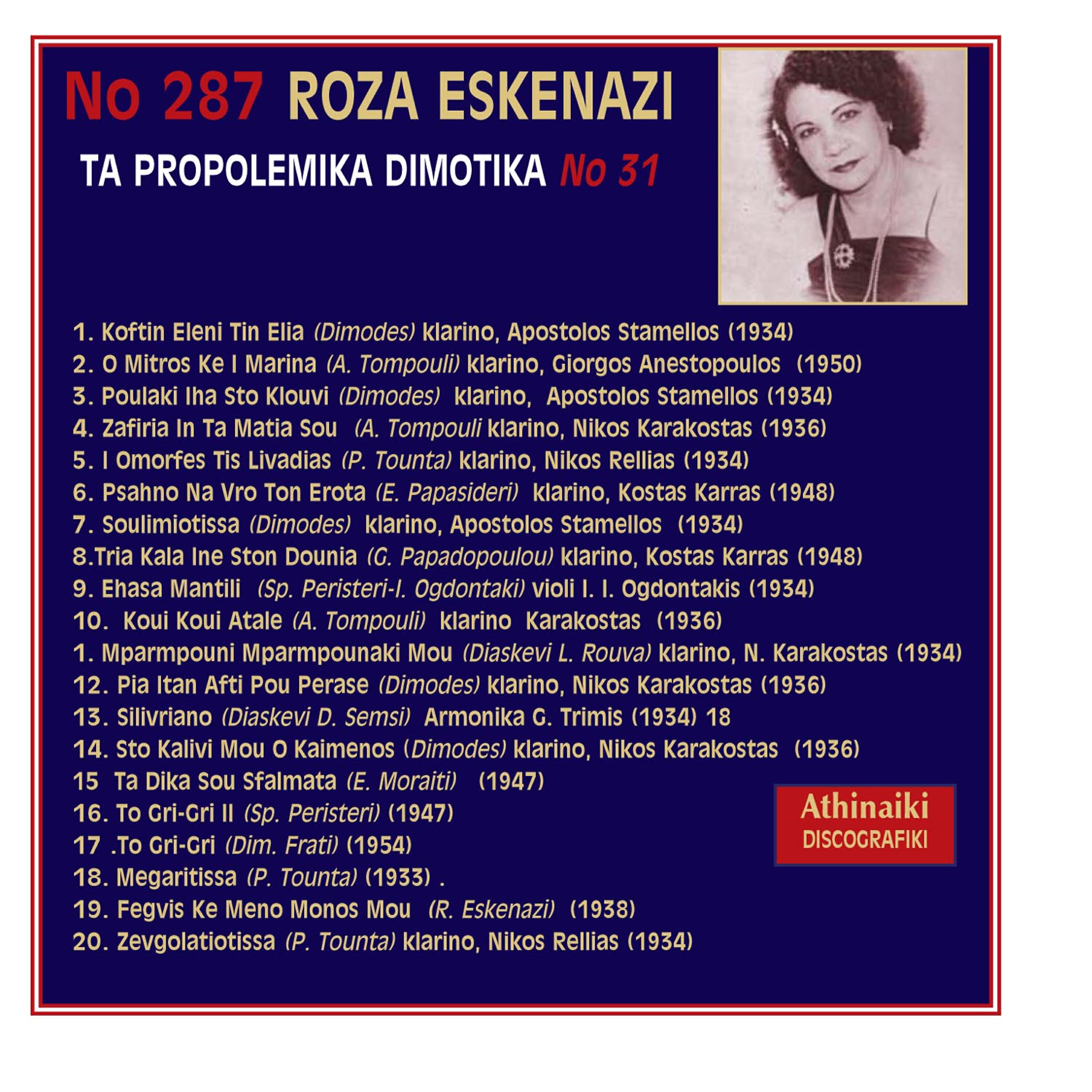 Giorgos Anestopoylos - O Mitros kai h Marina