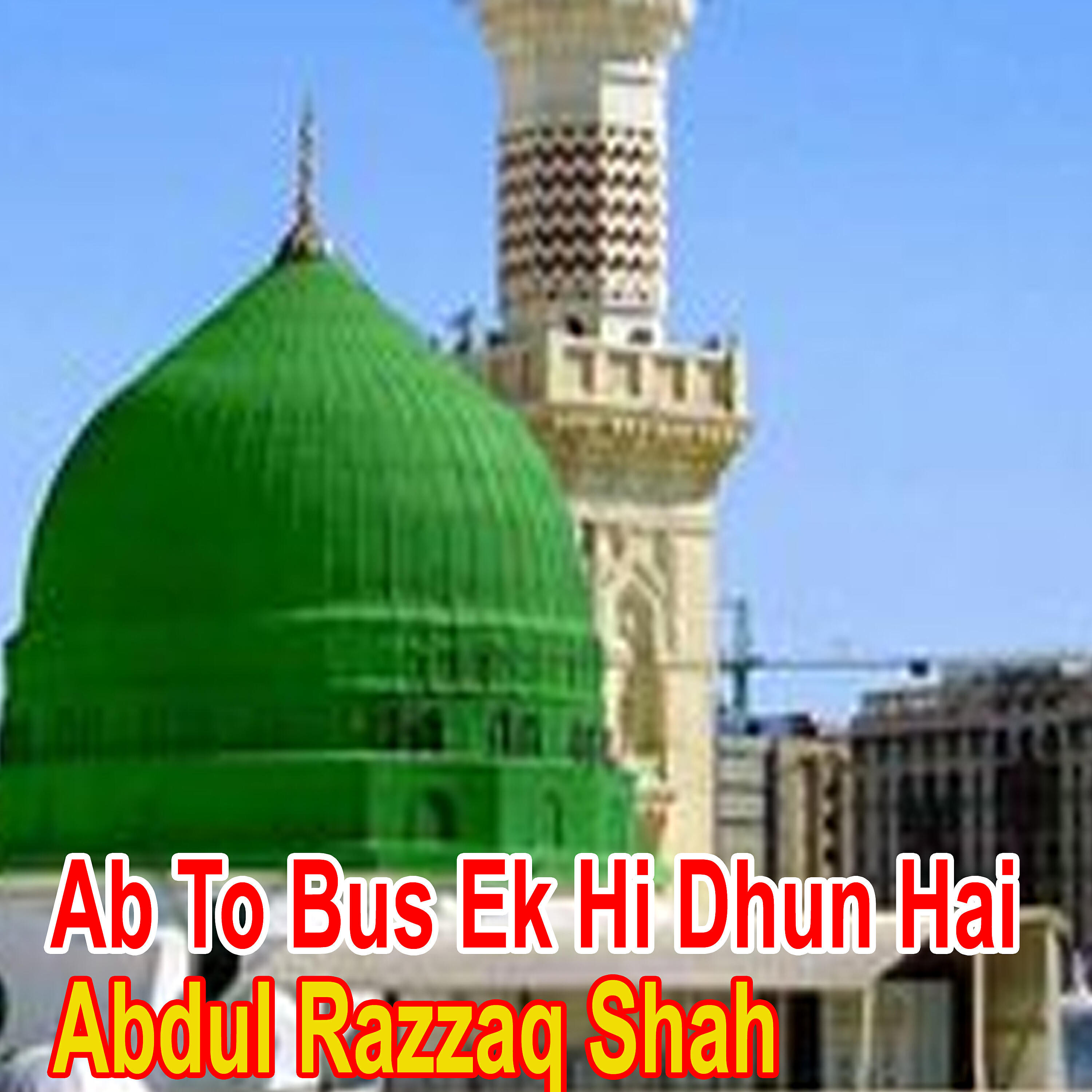 Abdul Razzaq Shah - Ab To Bus Ek Hi Dhun Hai
