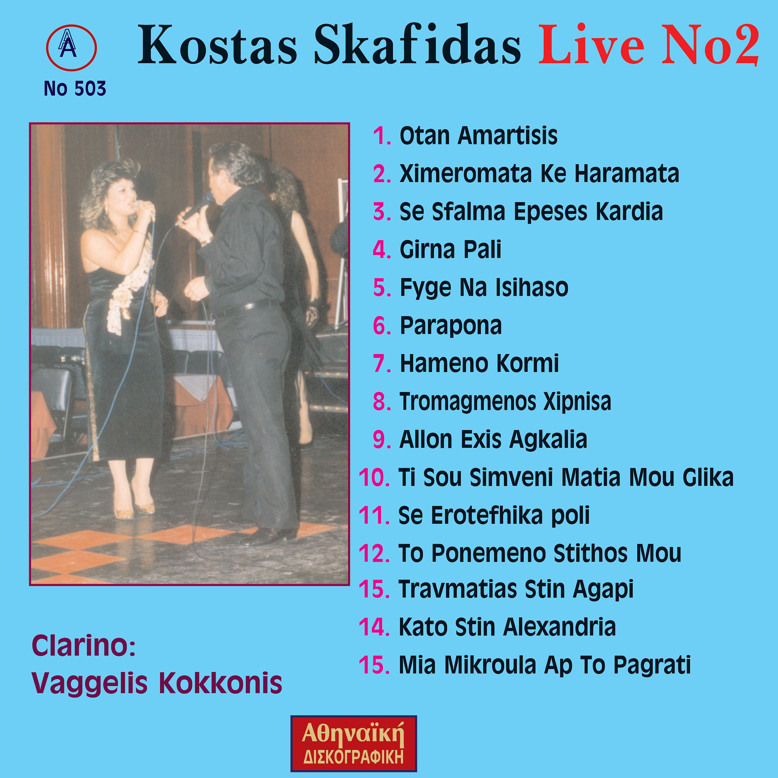 Постер альбома Kostas Skafidas Live No2
