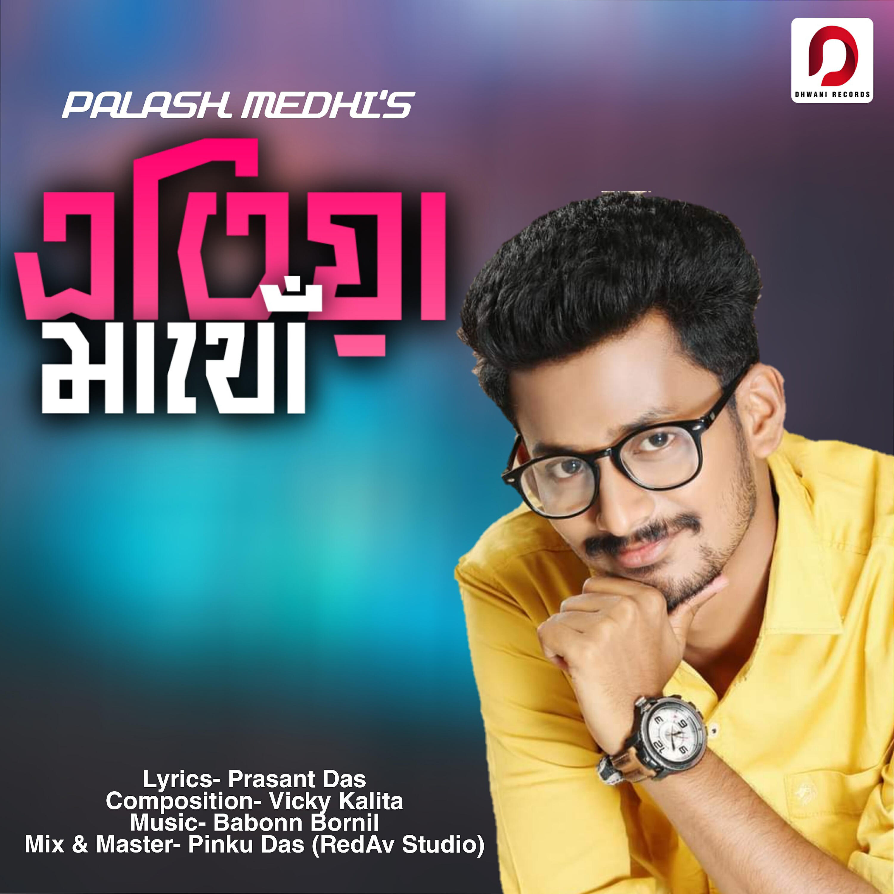 Palash Medhi - Atiya Mathu