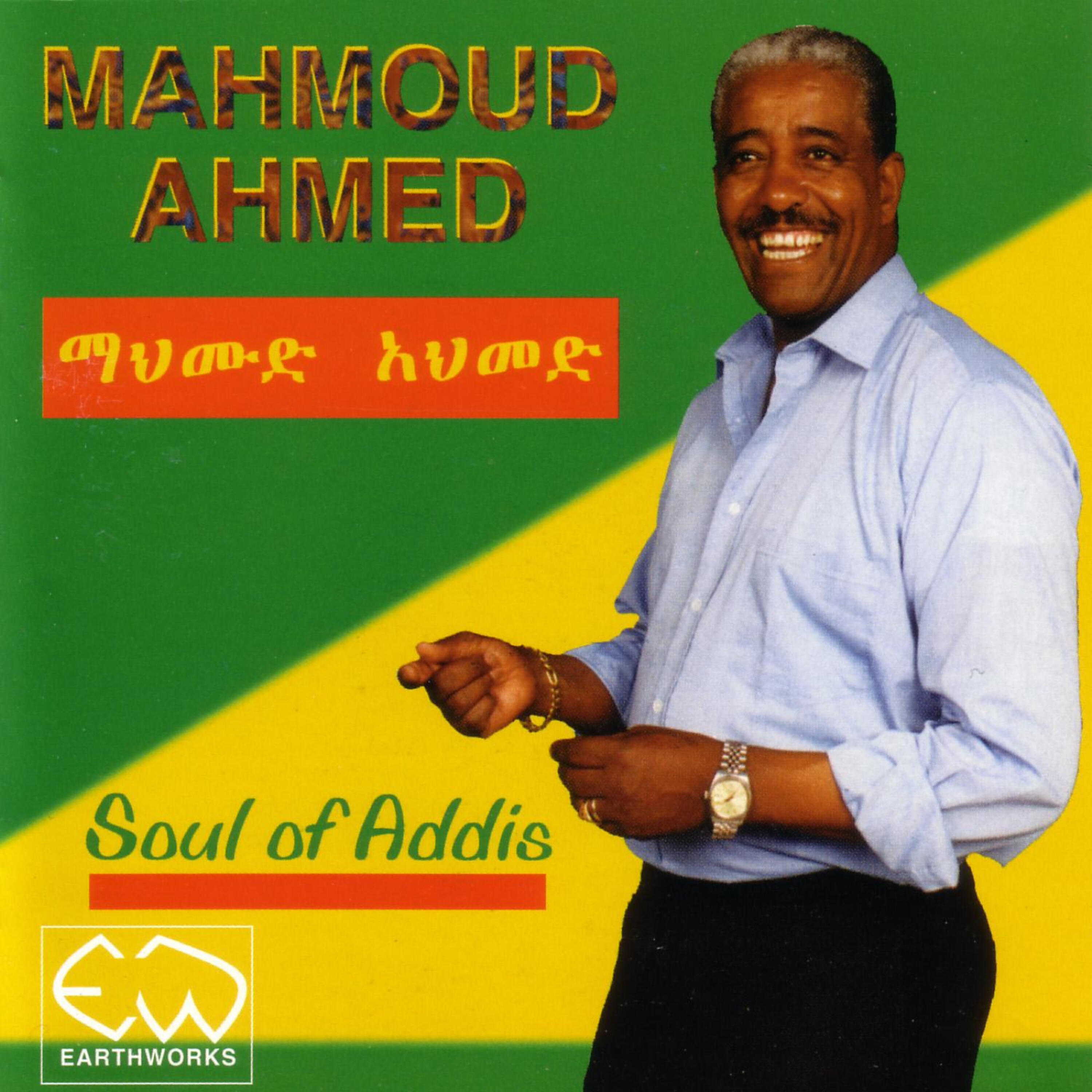 Mahmoud Ahmed - Bey Tirigñe (Call Me)
