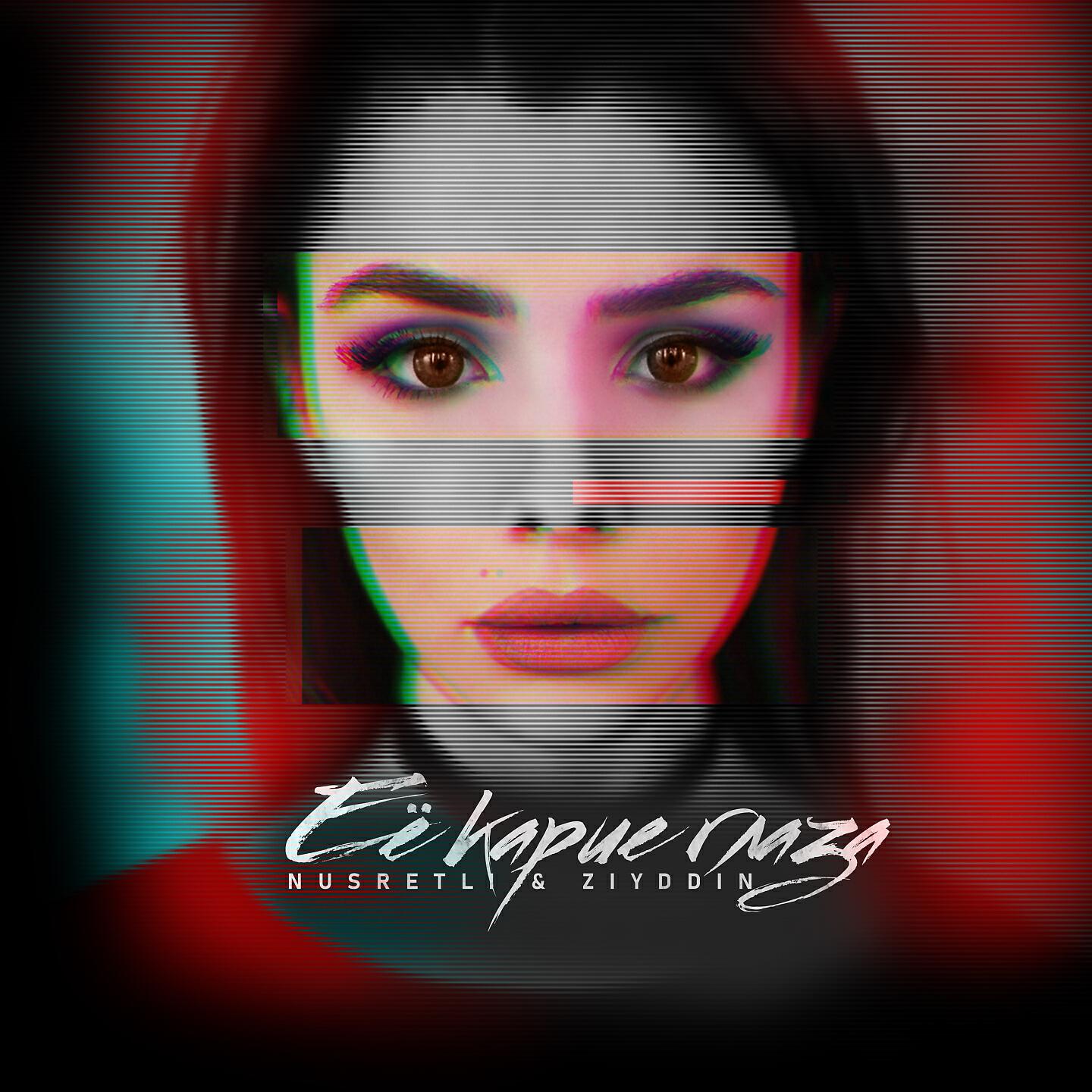 Nusretli - Её карие глаза