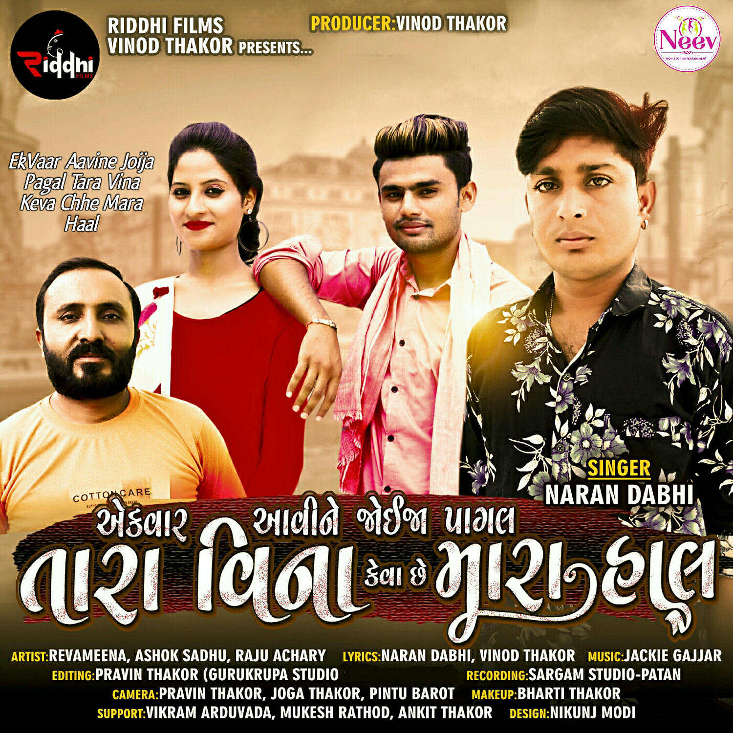 Naran Dabhi - EkVaar Aavine Joija Pagal Tara Vina Keva Chhe Mara Haal