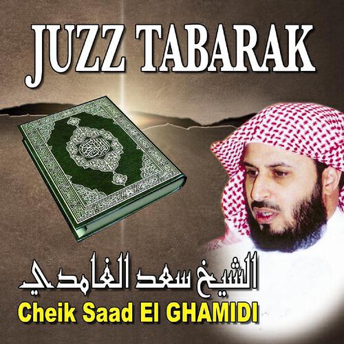 Cheik Saad El-Ghamidi - Sourate Al Mursalat (Les envoyés)