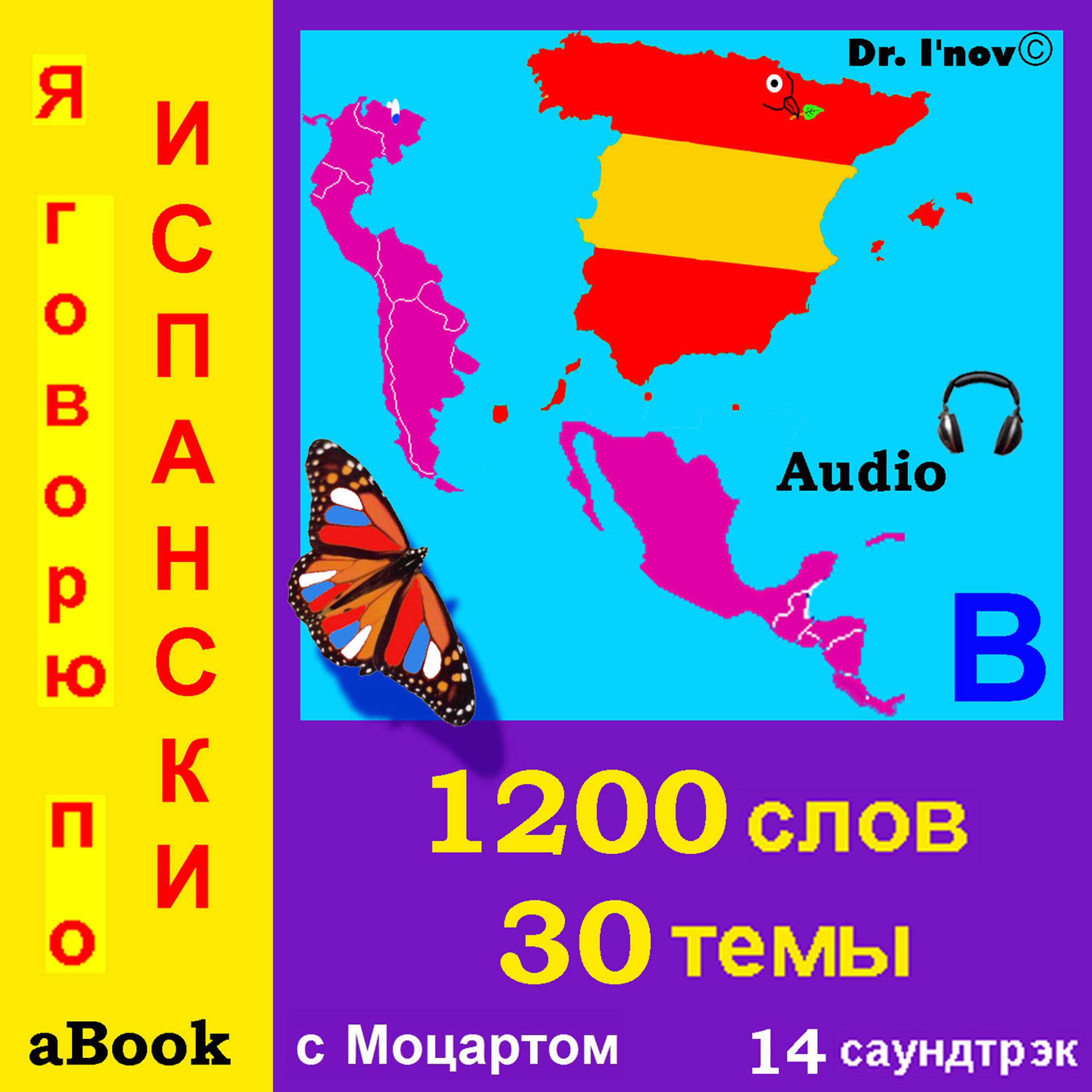 Д-р Йонов - Дружественные беседы, Приглашения, Уведомления и знаки, Национальность