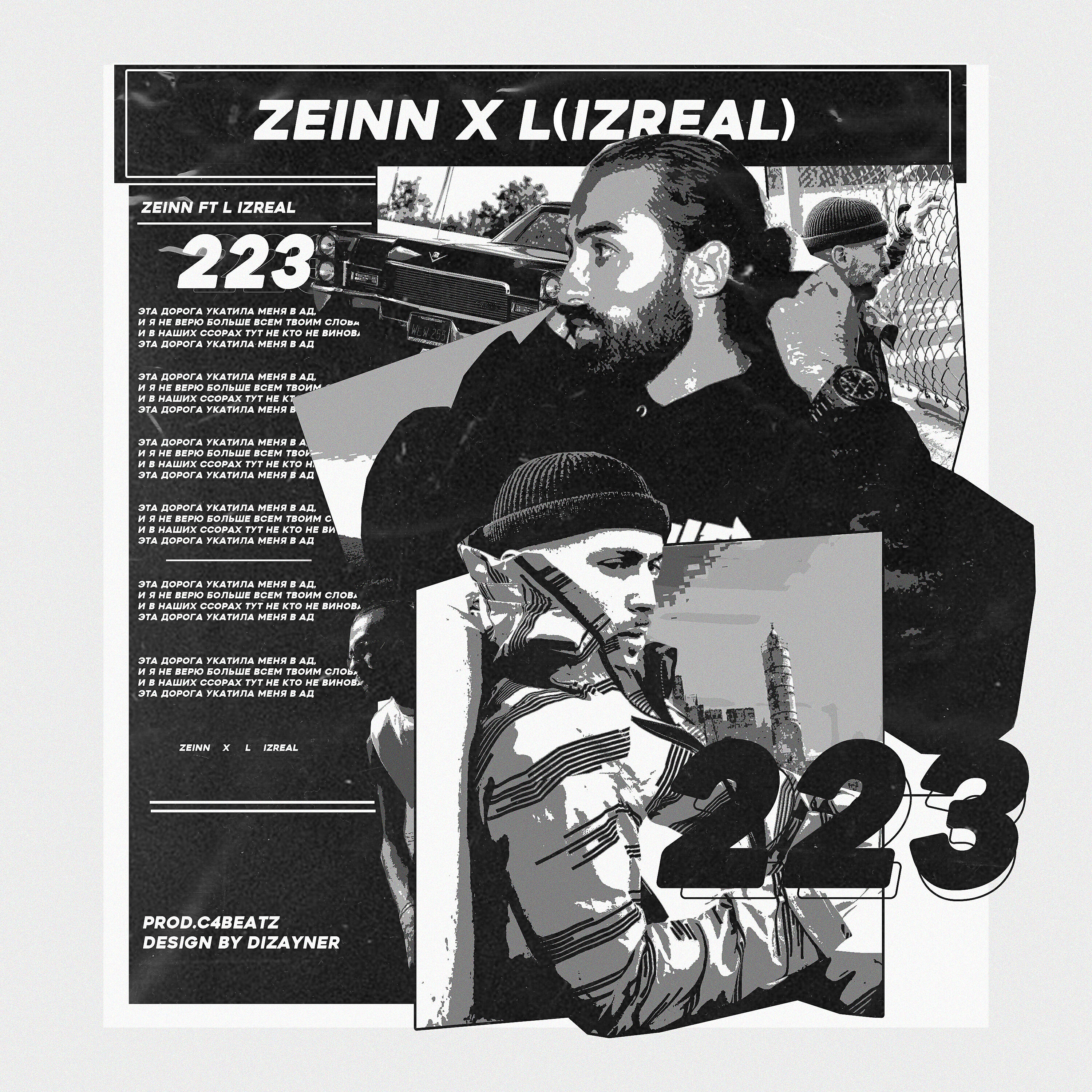 Zeinn - 223