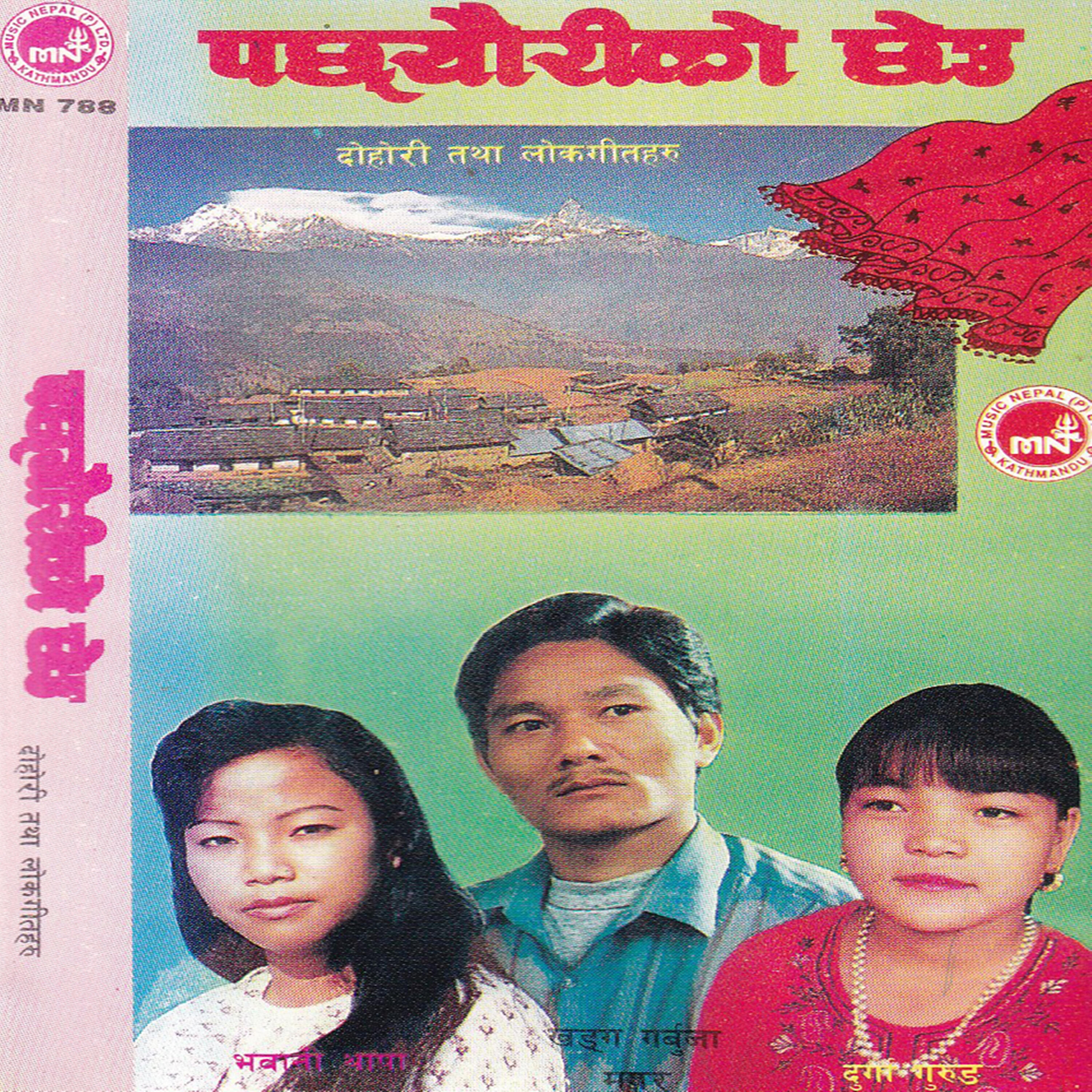 Khadga Garbuja - Dandai Mako Bel