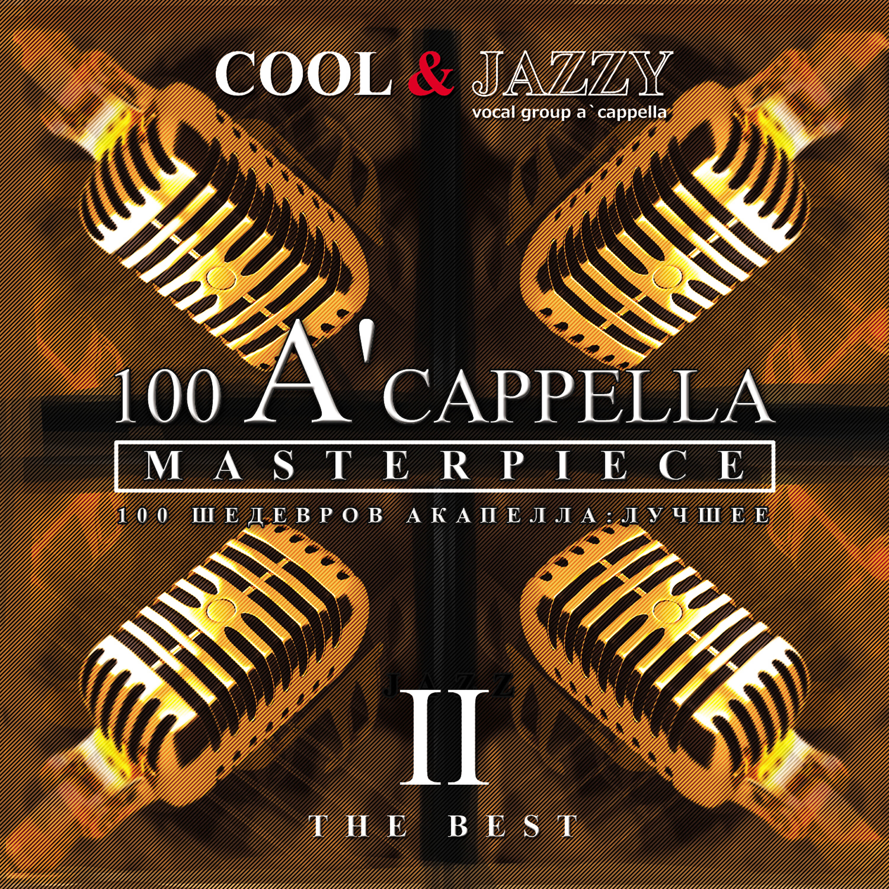 COOL - The Bell