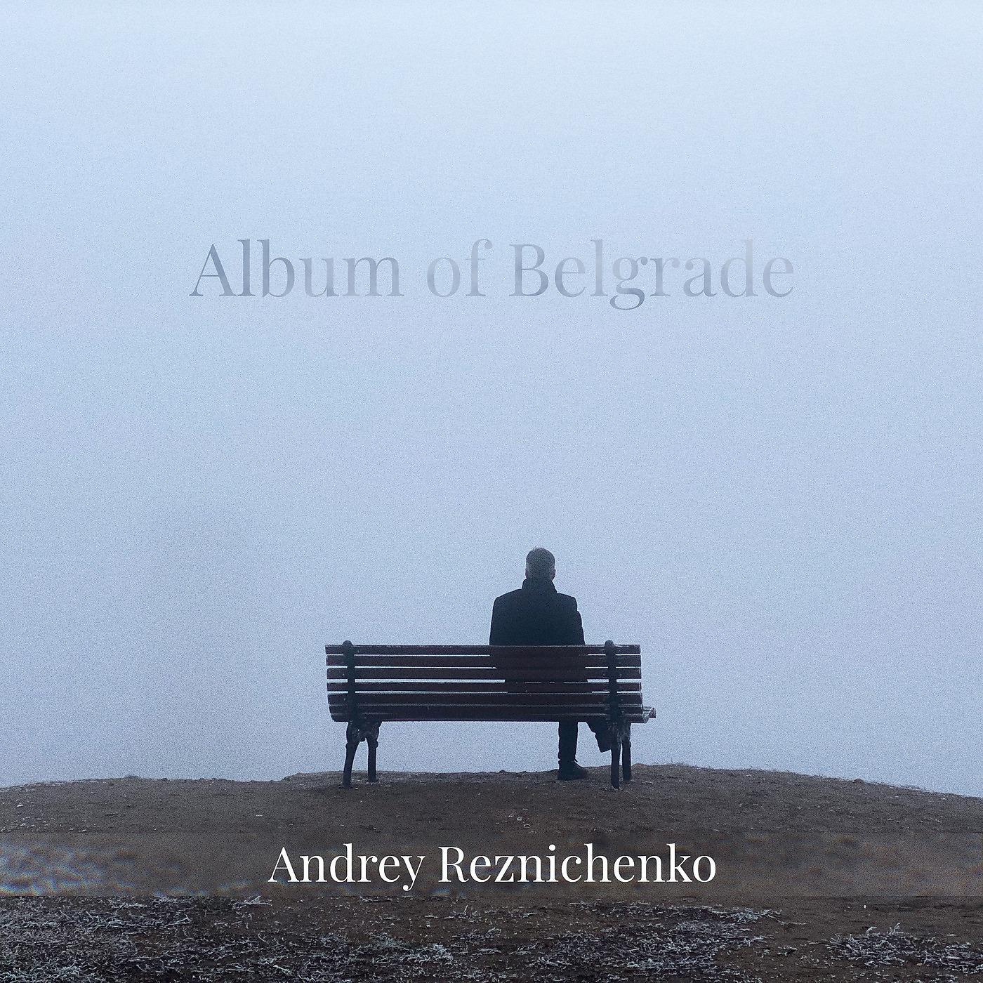 Постер альбома Album of Belgrade