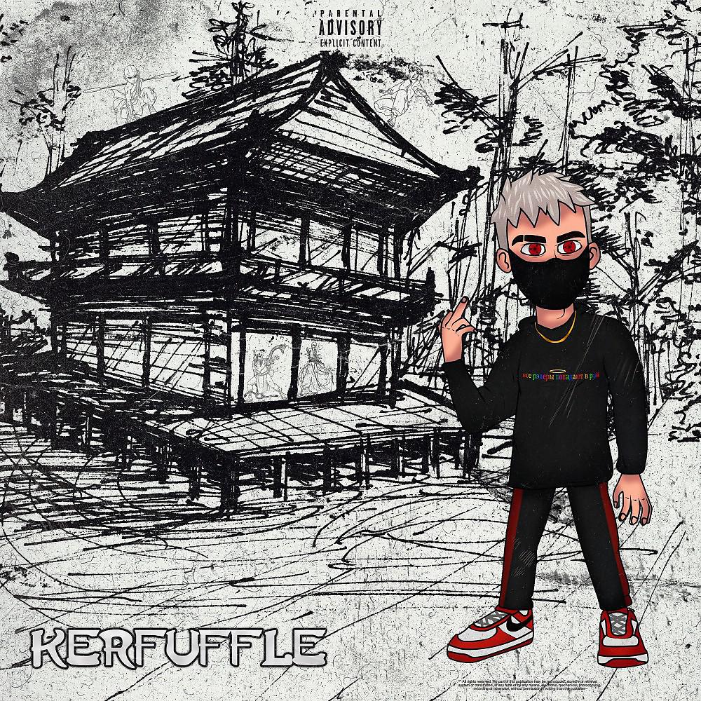 kiryafa - Lollipop (Prod. By Сhaz Guapo)