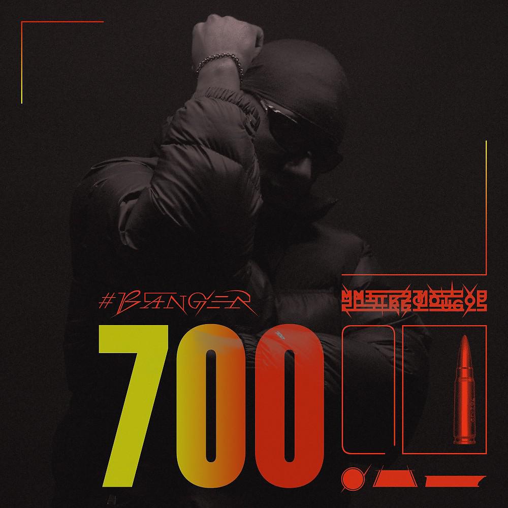 Постер альбома 700 #Banger