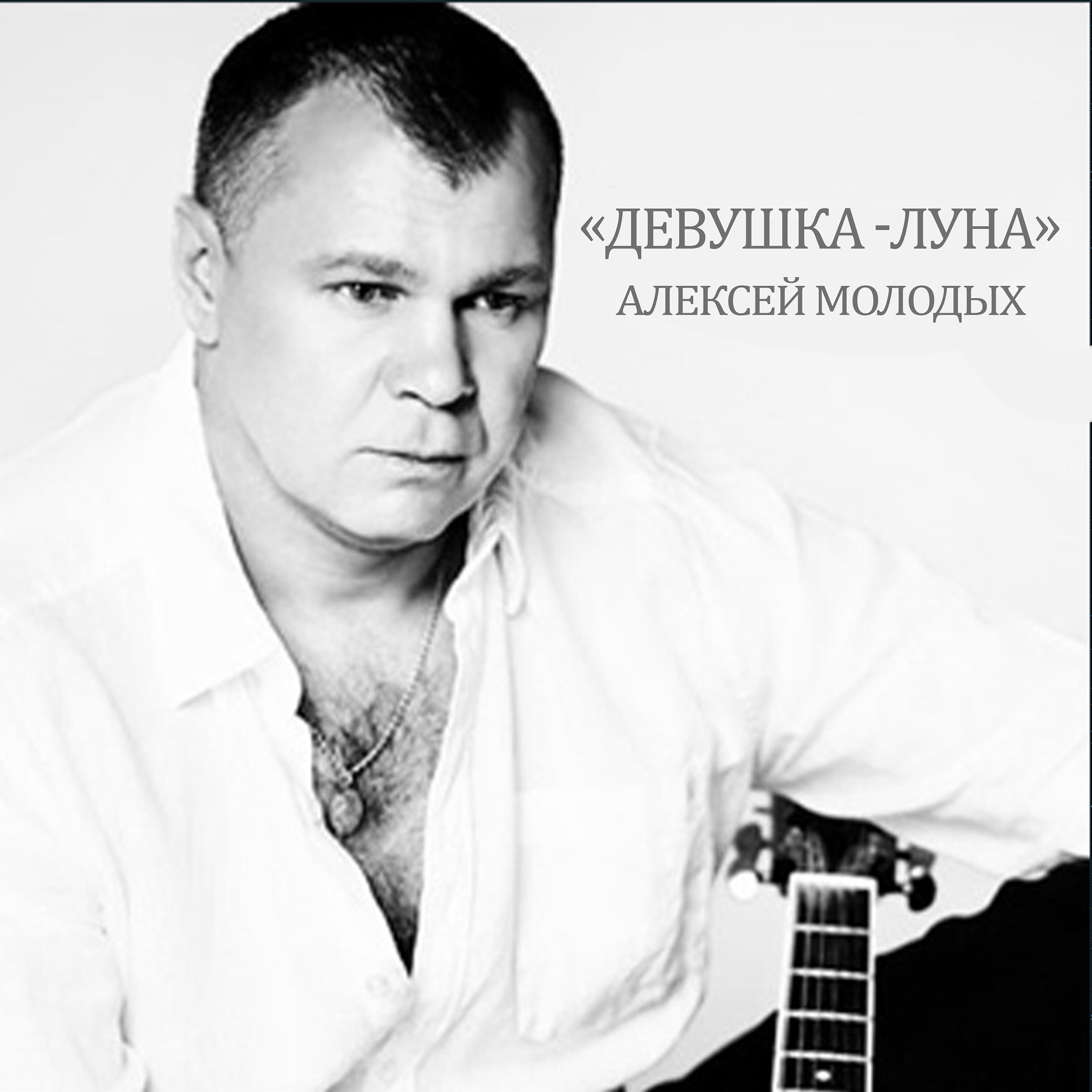 Градский в молодости. St молодой. Lex st музыкант. А он уже не молодой слушать. Nlo певец.