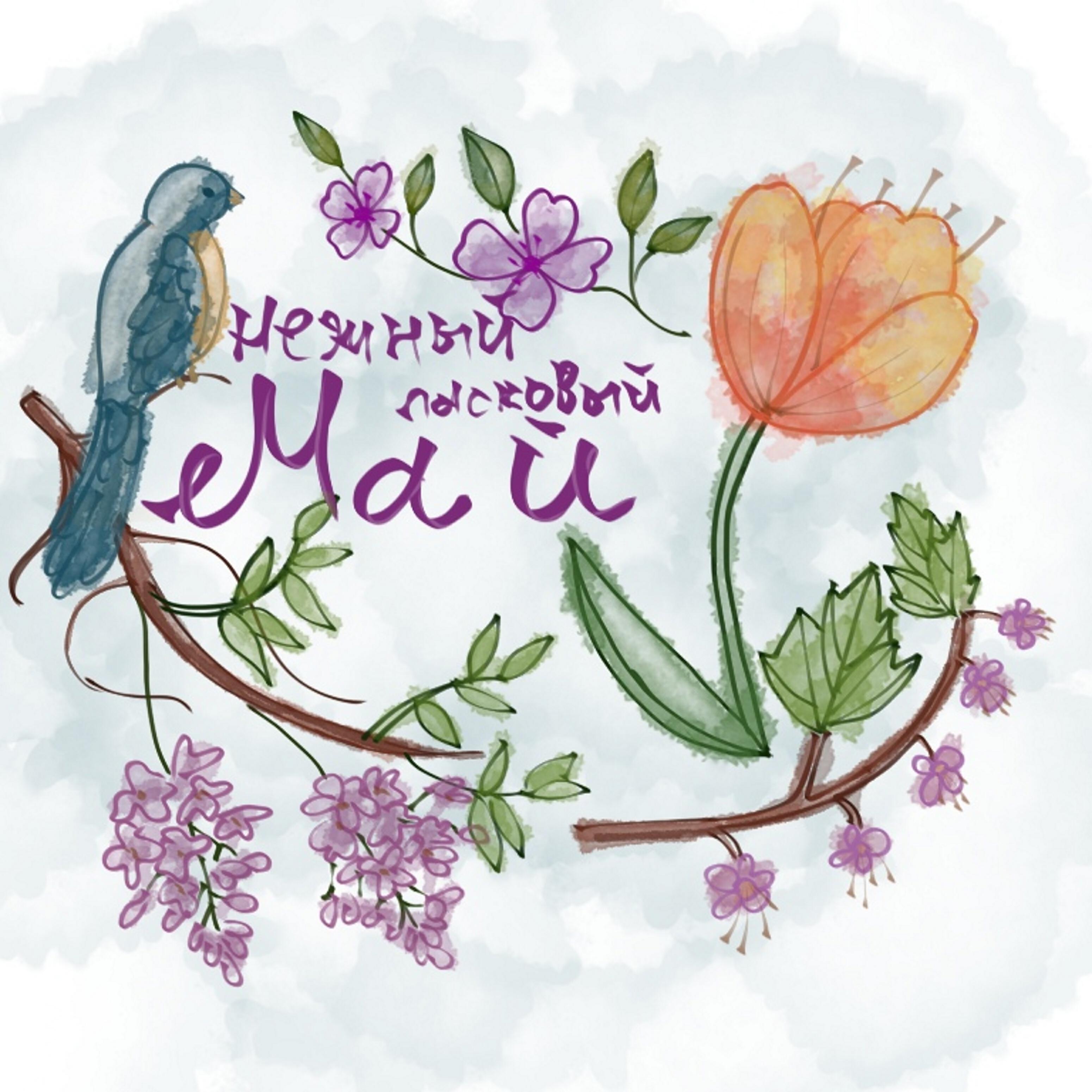 Полина Шумилина, DK STATION - Нежный ласковый май