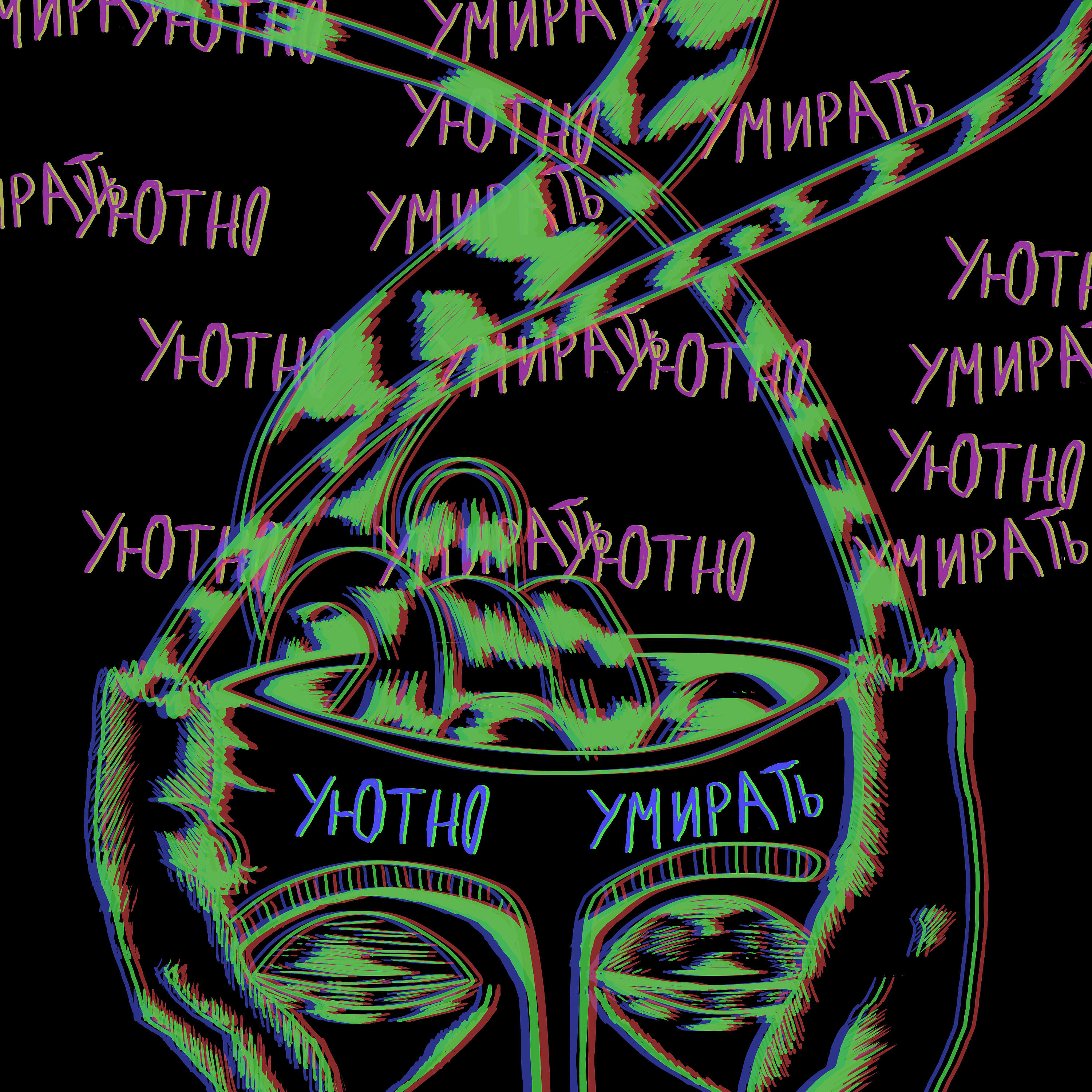 Galleta Deprimida - Luz Liminal (feat. Flamie)