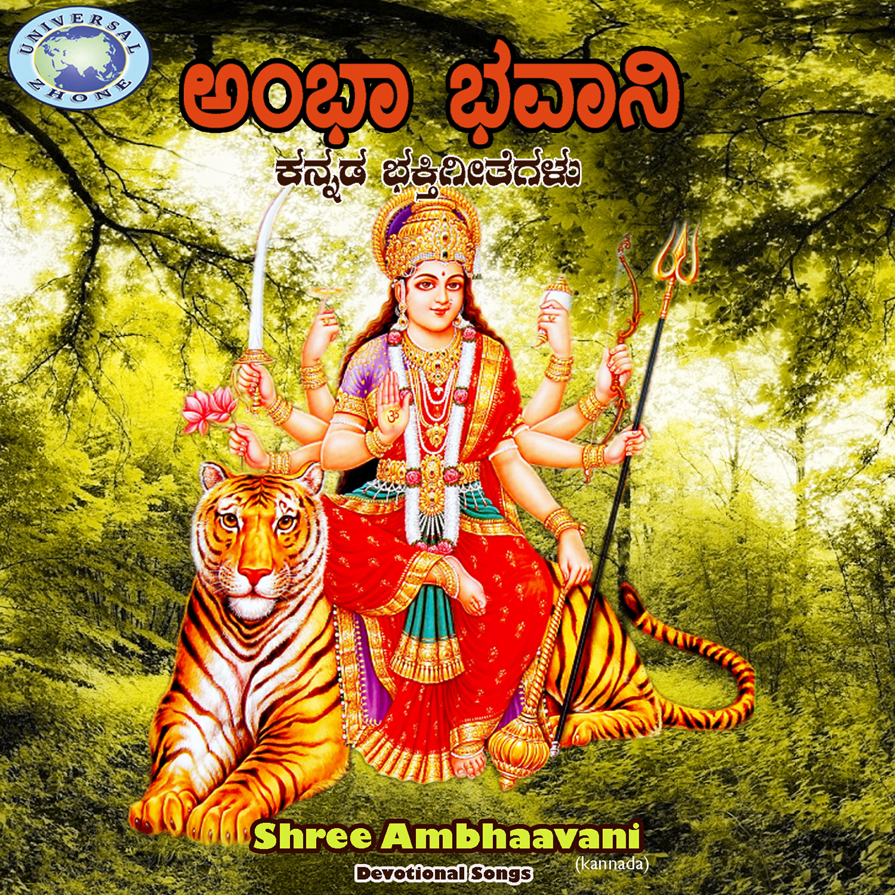 Putturu Narasimhanayak - Sundara Manasina