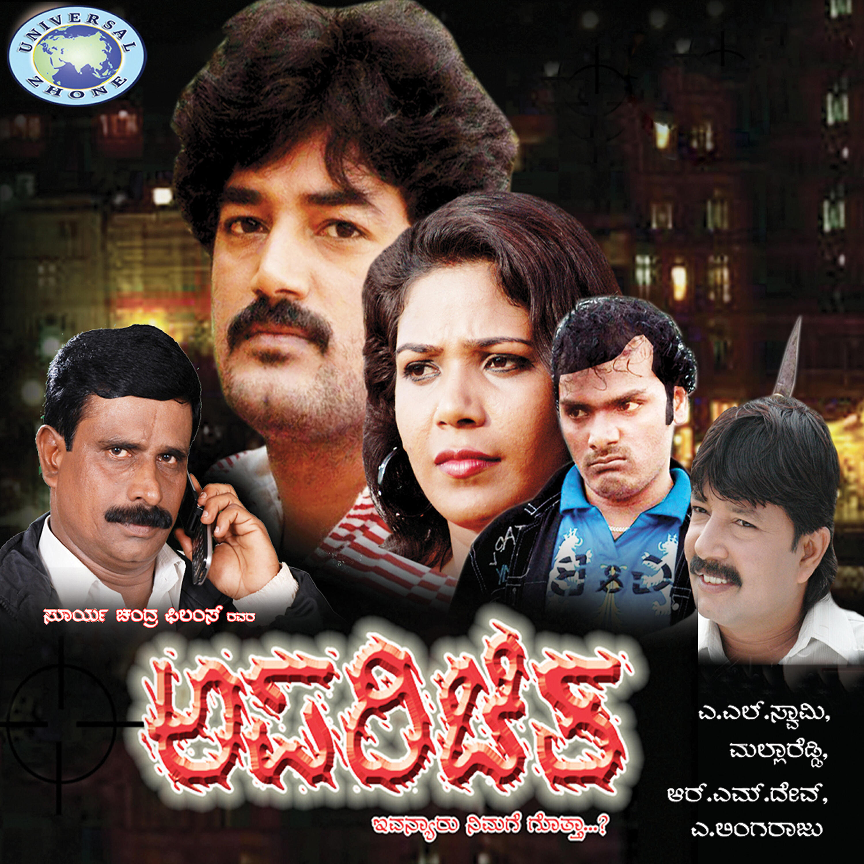 A. L. Swamy - Oh Brahma Ee Jagave