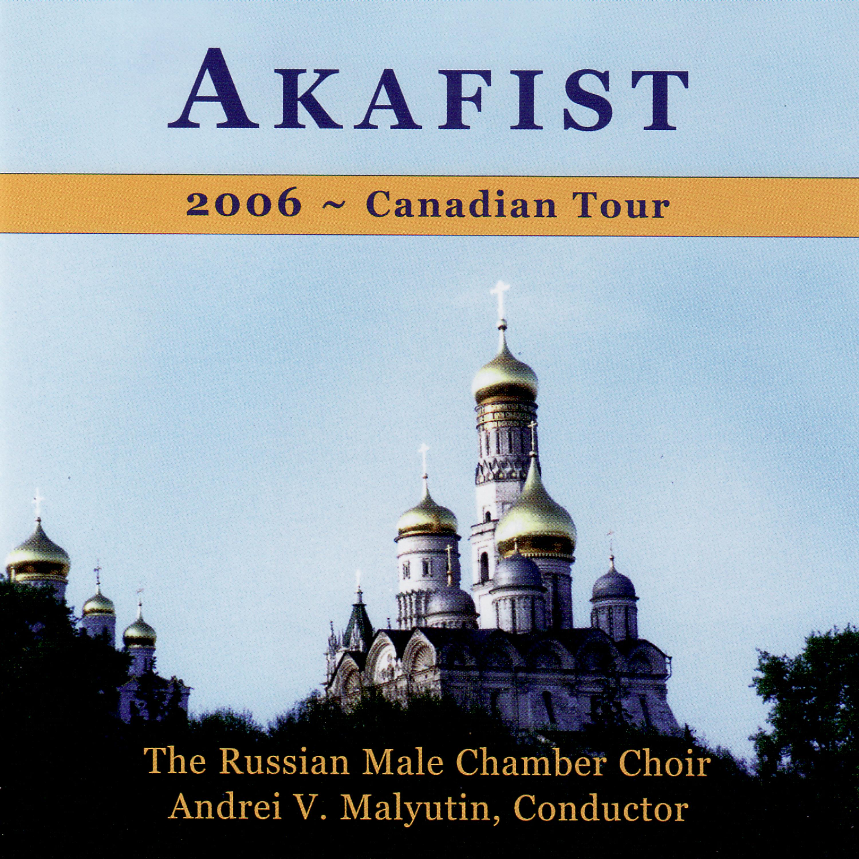 Постер альбома 2006 Canadian Tour
