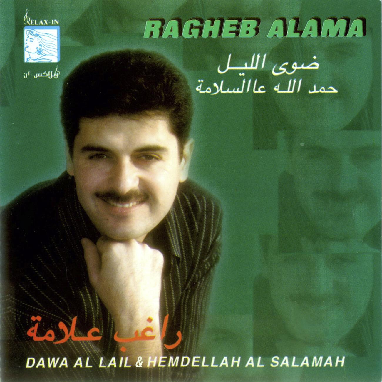 Ragheb Alama - Dawa Al Lail