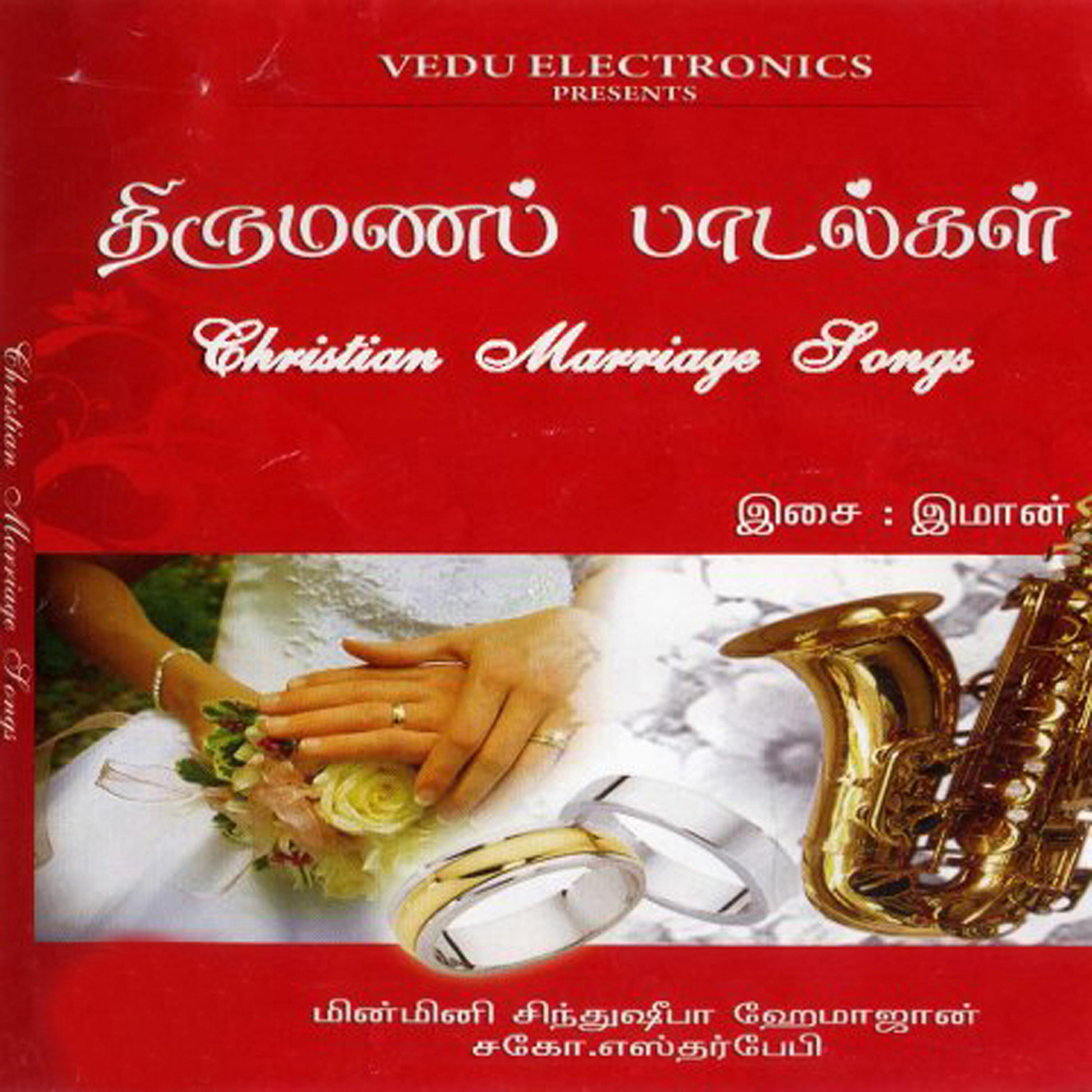 Jolly Abraham - Bridal March