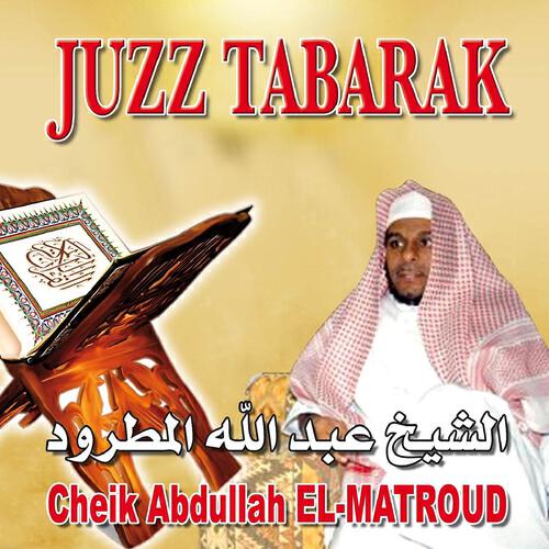 Abdullah El Matroud - Sourate Al Jinn (Les djinns)