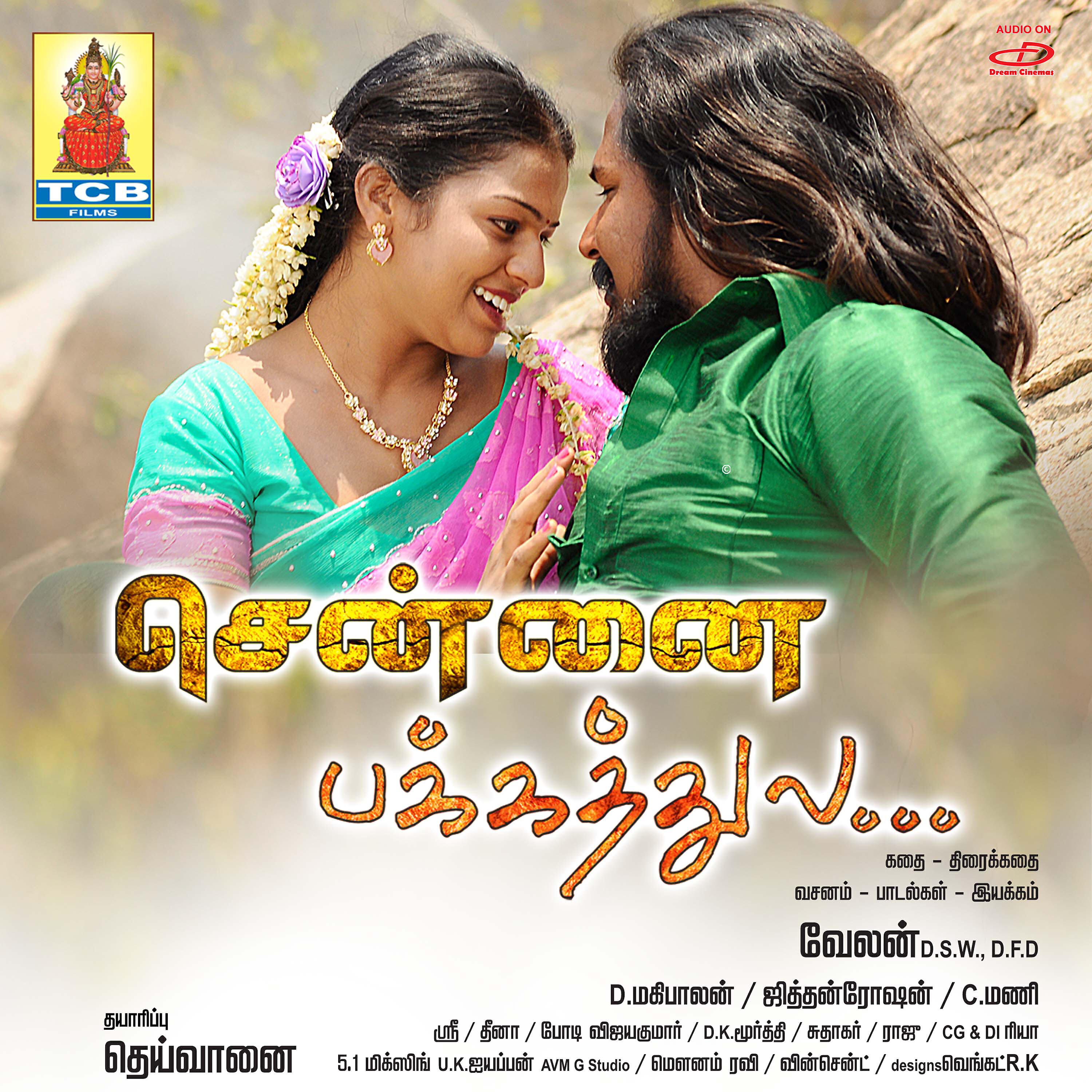 Ranjith - Pothumay