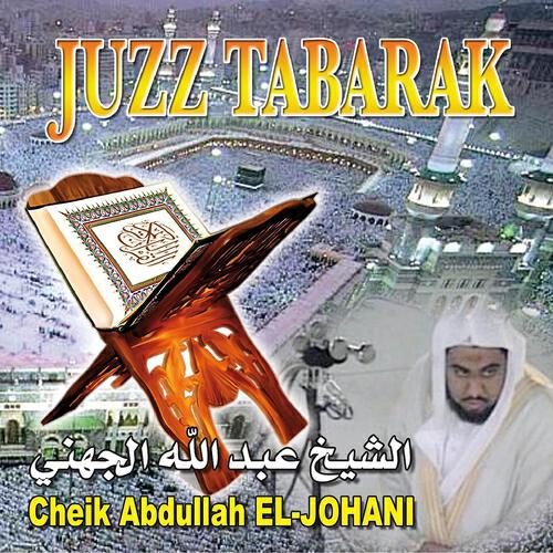 Abdullah El Johani - Sourate Al Jinn (Les djinns)