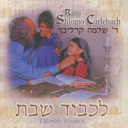Rabbi Shlomo Carlebach - Good shabbos
