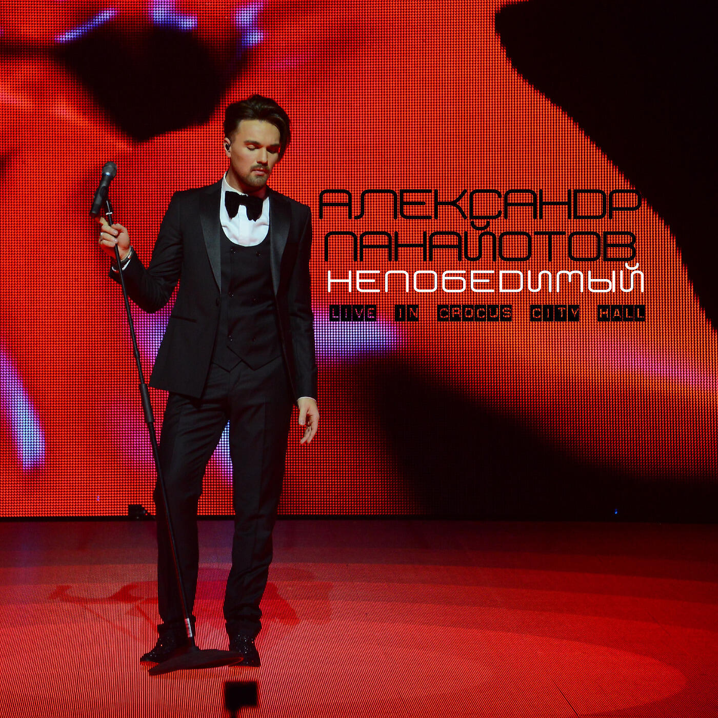 Александр Панайотов, Григорий Лепс - Я слушал дождь