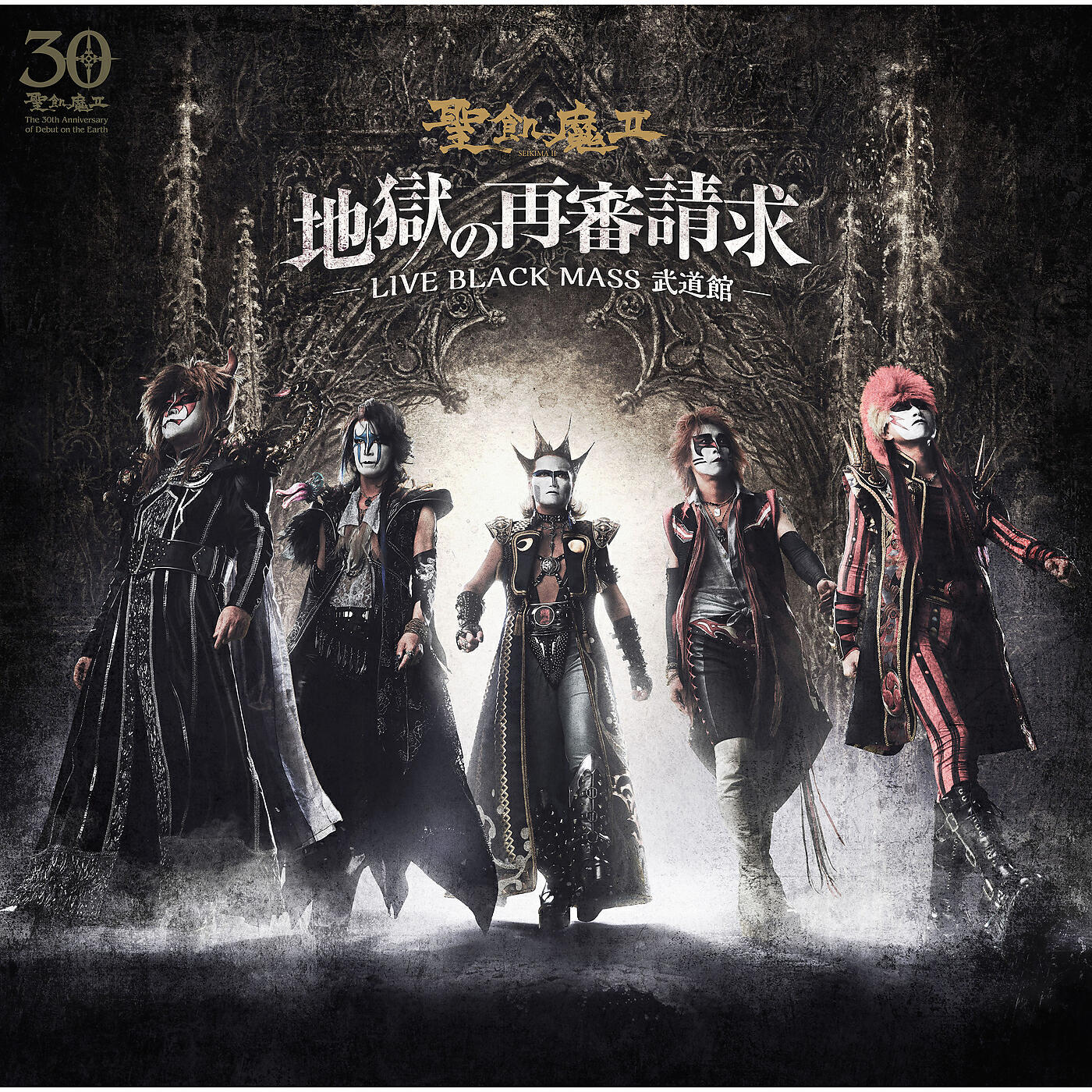 SEIKIMA-II - Akumano Sanbika (Jigoku No Saishinseikyu - Live Black Mass Budokan)