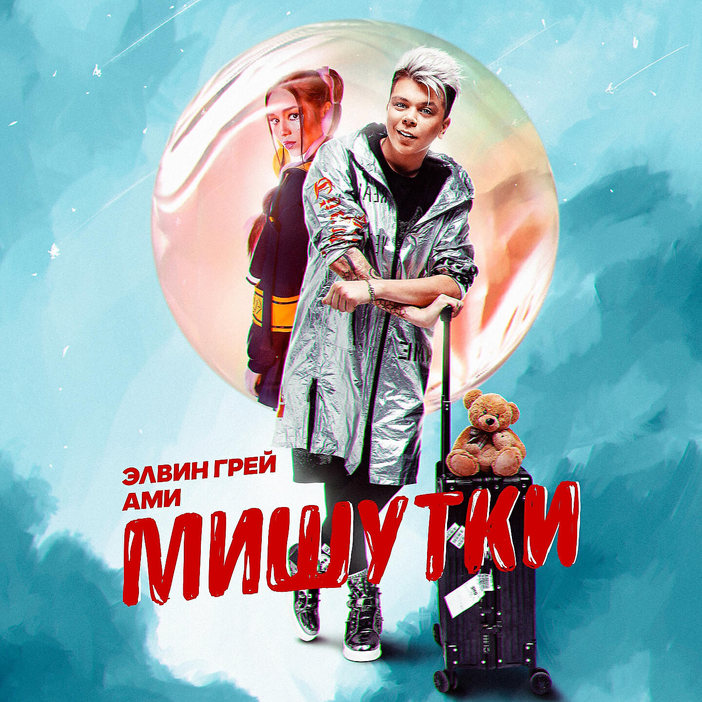 радик юльякшин 2000. элвин грей. элвин грей. элвин грей и уразова. элвин грей.