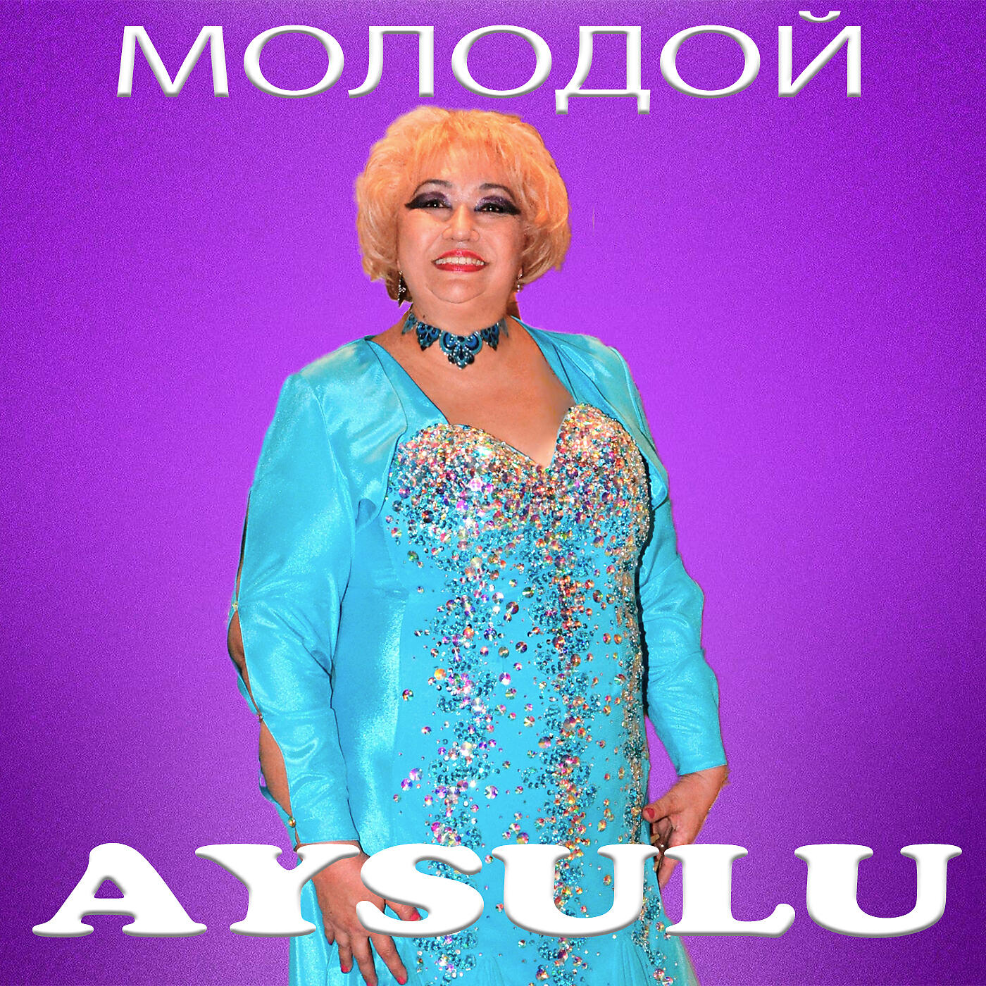 Aysulu - Молодой