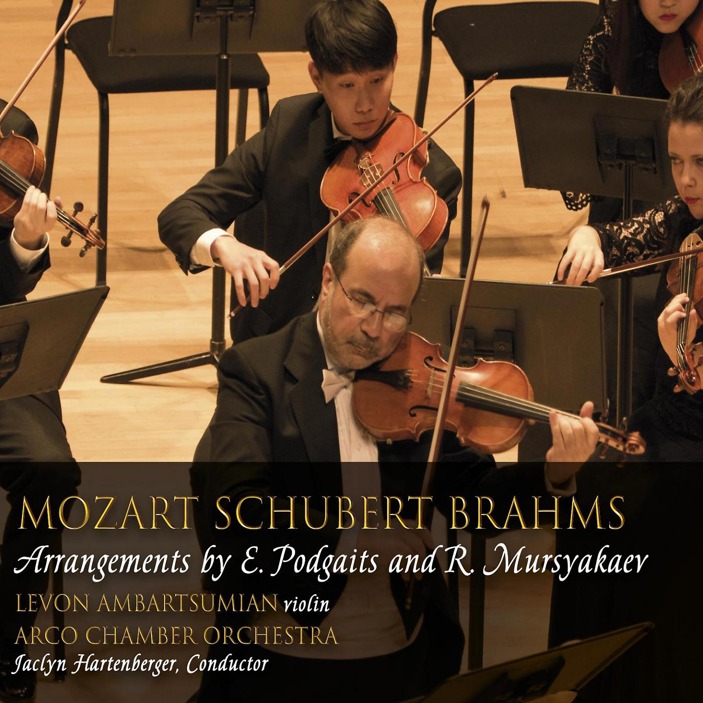 Постер альбома Mozart, Schubert, Brahms