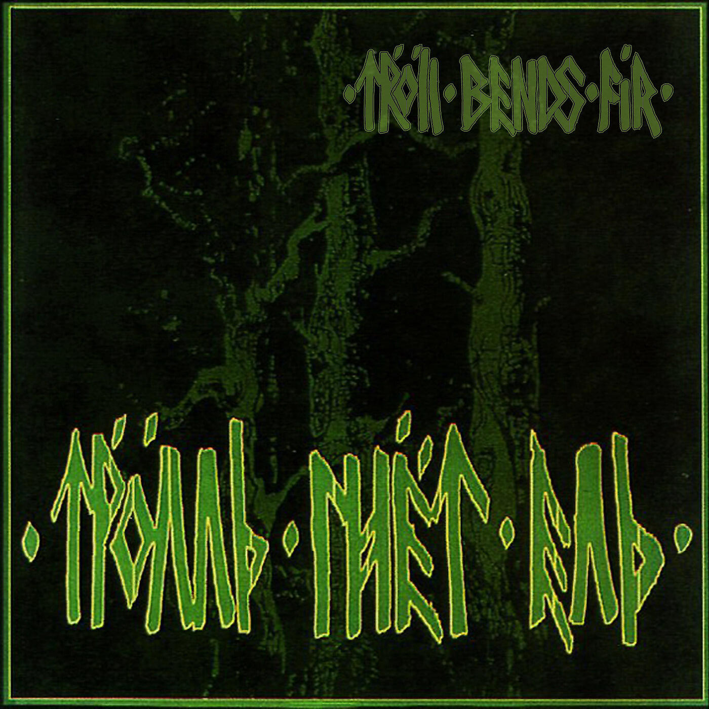 Troll Bends Fir - Брюнхильд, Моя Брюнхильд