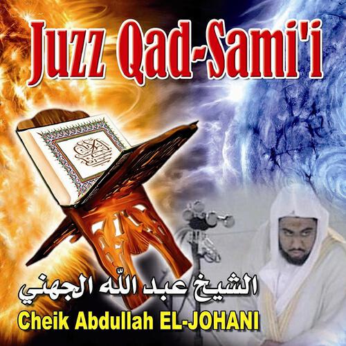 Abdullah El Johani - Sourate Al Jumu'a (Le vendredi)