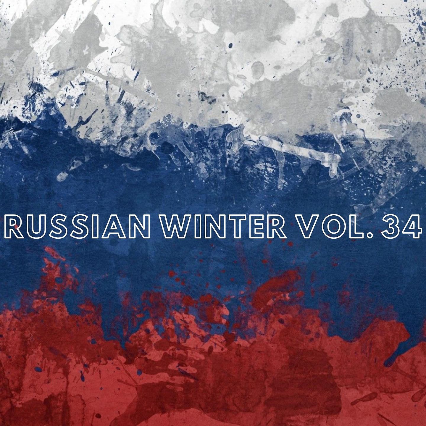 Постер альбома Russian Winter Vol. 34