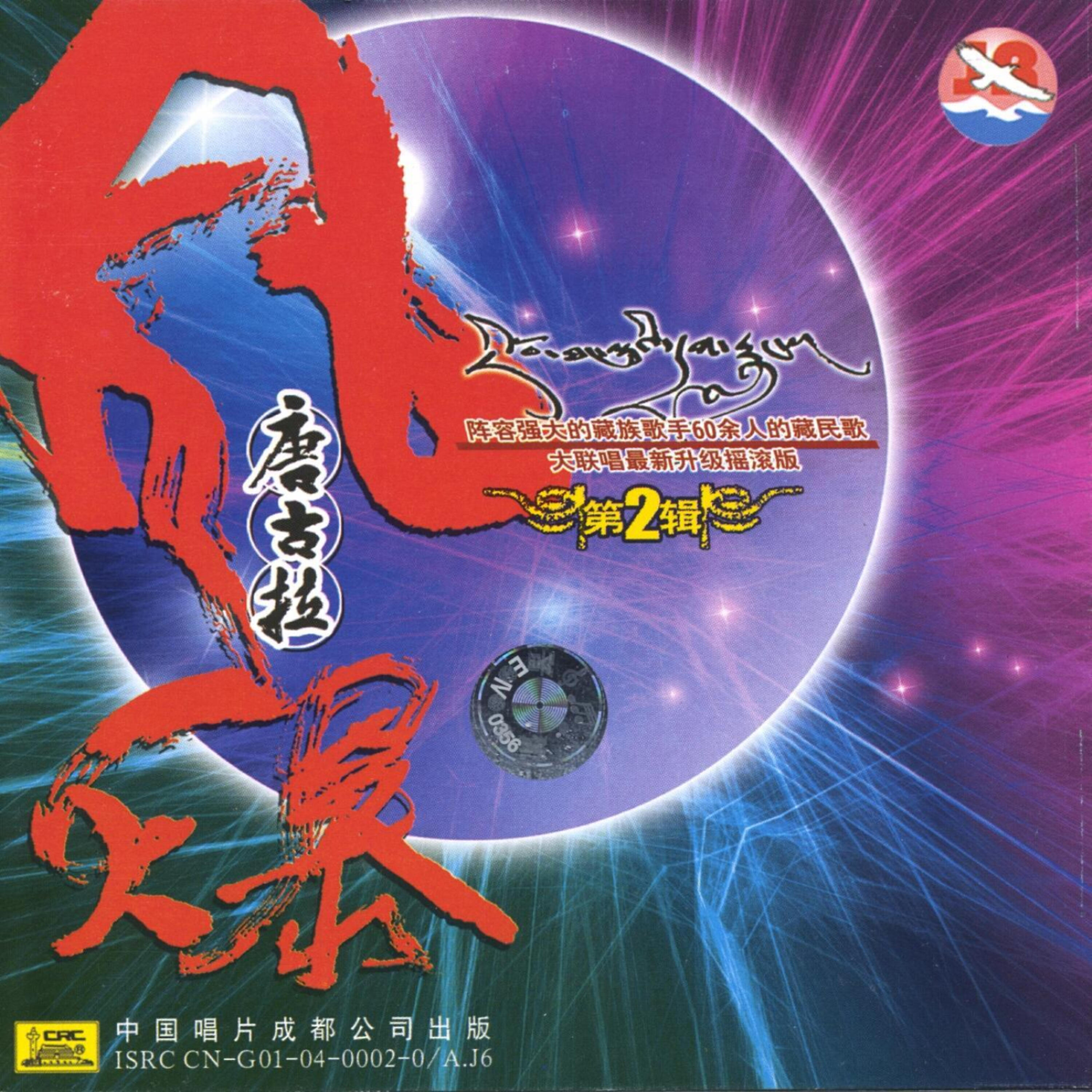 VARIOUS - Fellows of Kang Ba (Kang Ba Han Zi)