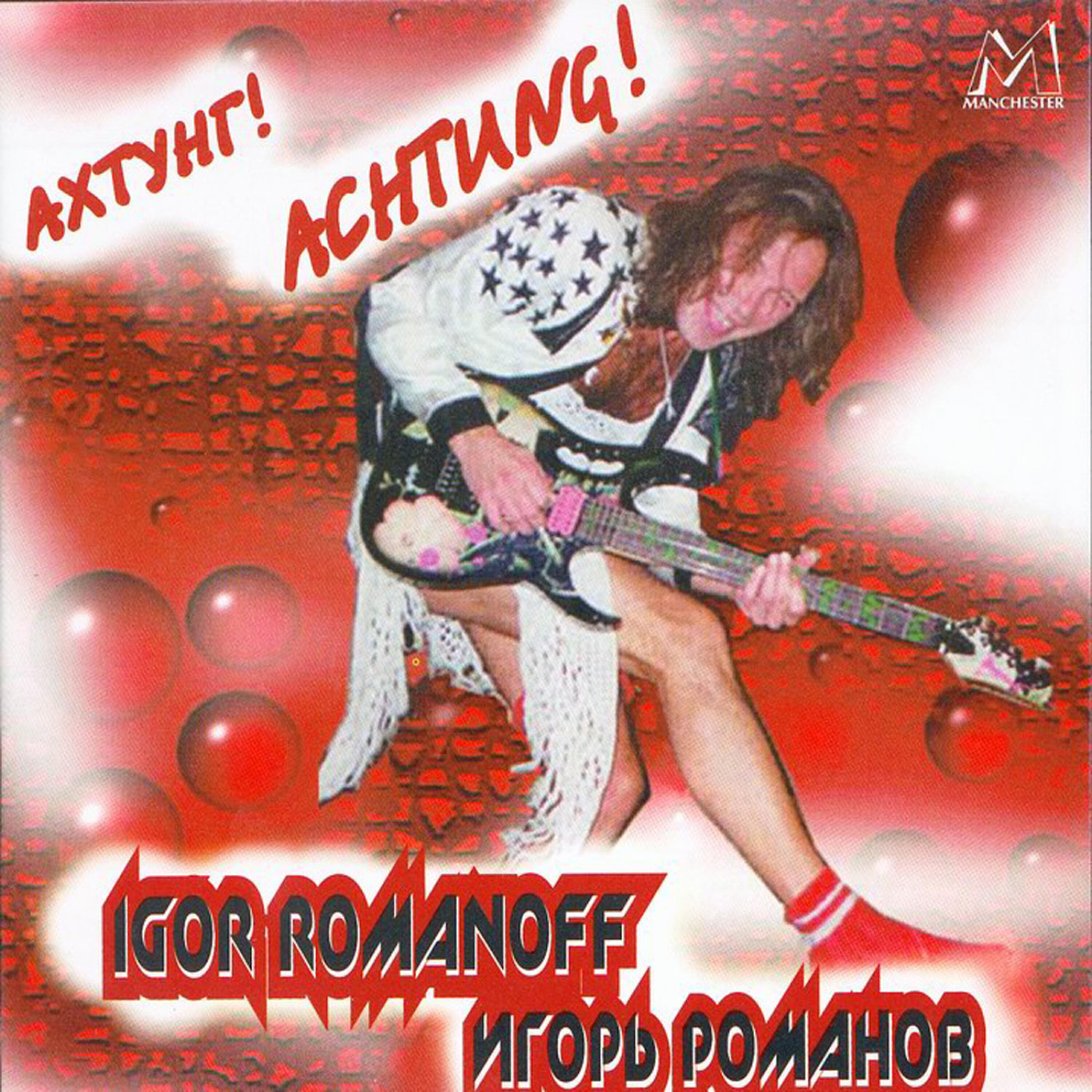 Igor Romanoff - Christening (Крещение)