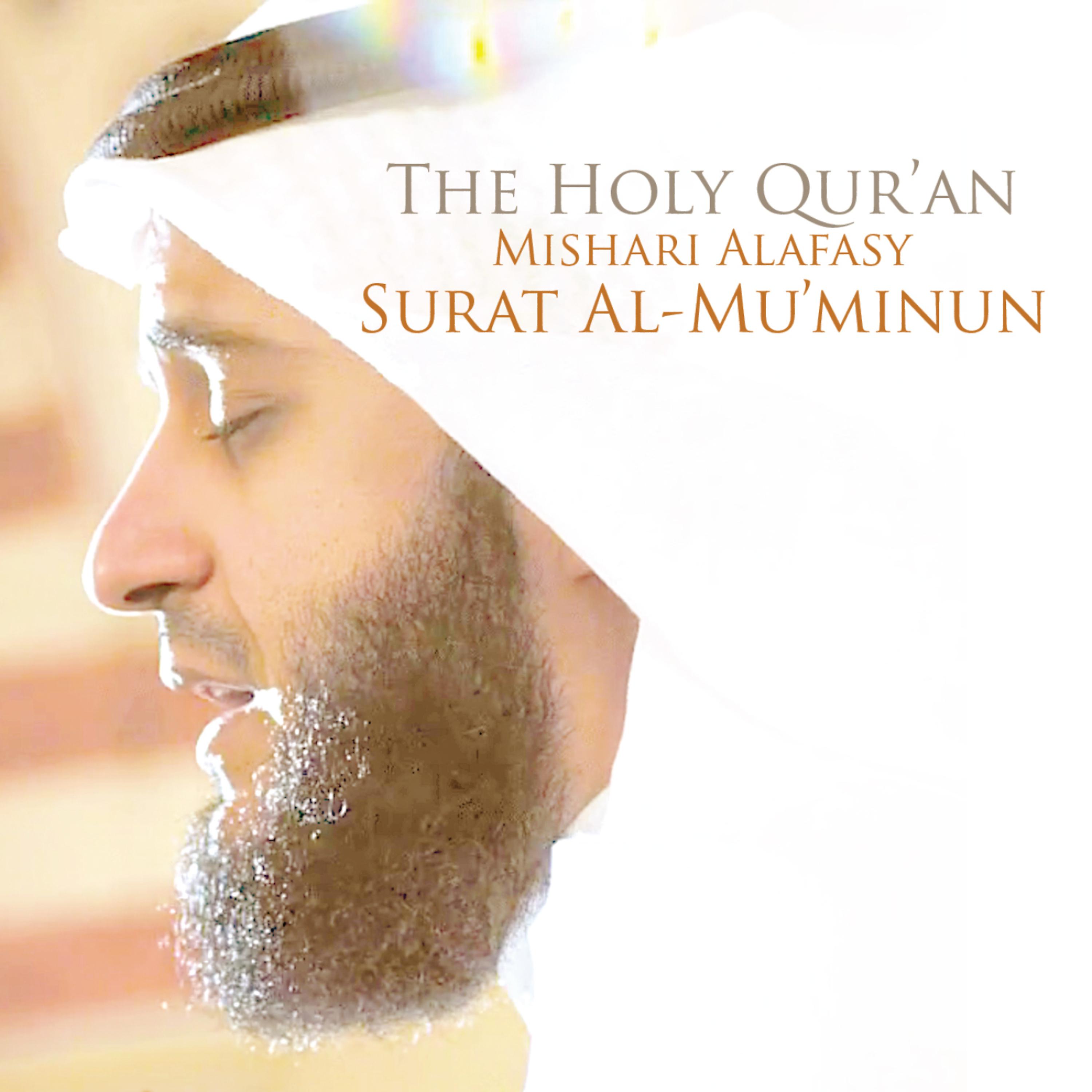 Постер альбома Surat Al-Mu’minun - Chapter 23 - The Holy Quran (Koran)