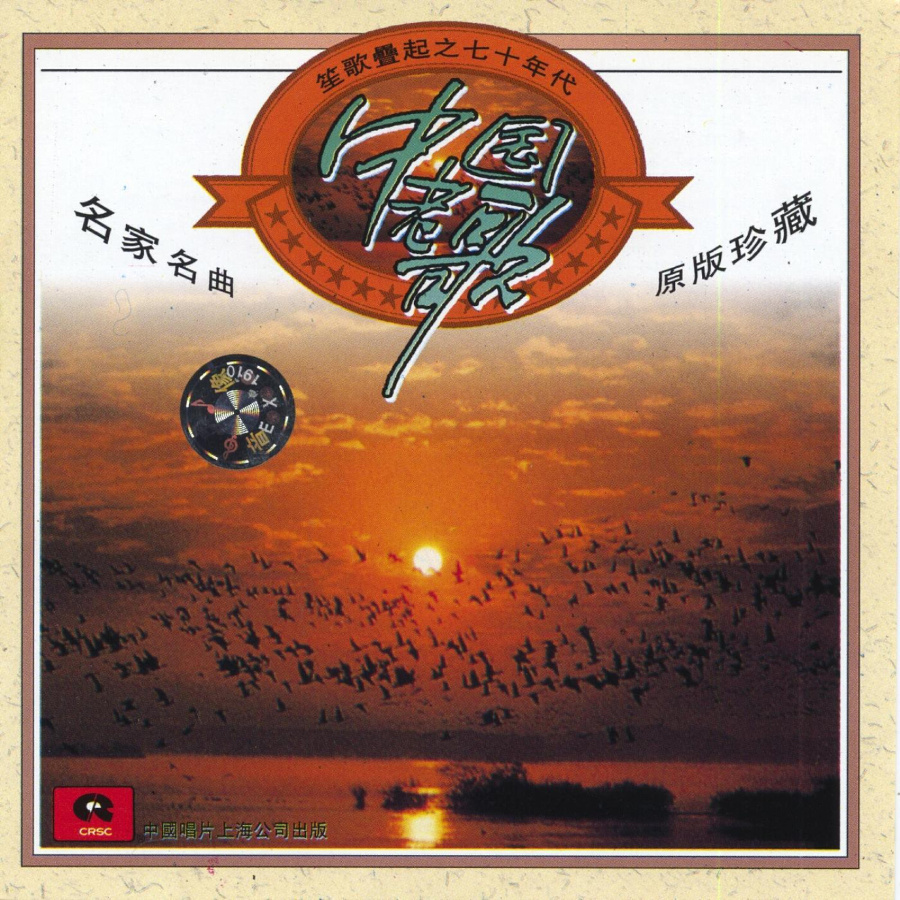 VARIOUS - Fishing Girls By The Sea (Yu Jia Gu Niang Zai Hai Bian)