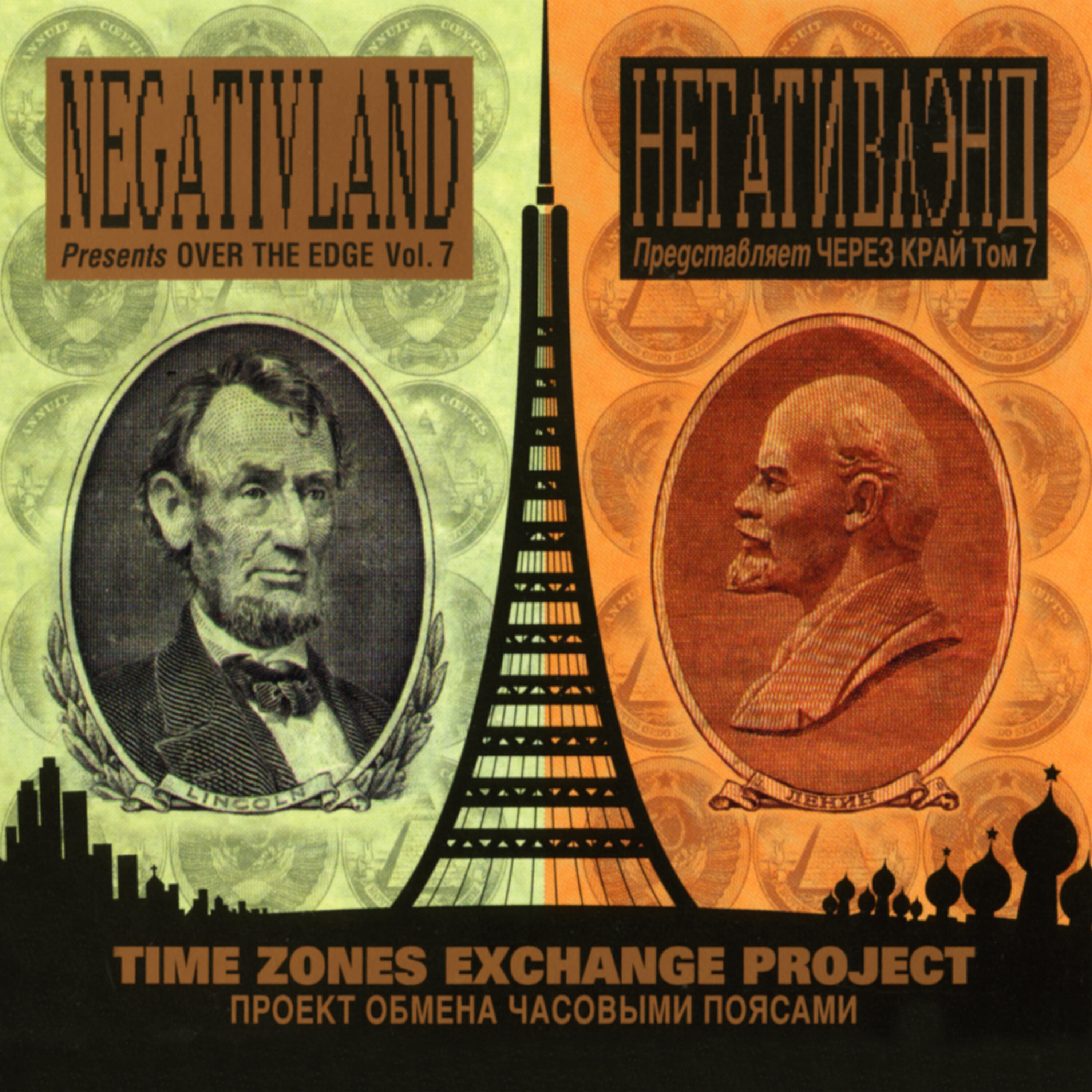 Negativland - Russian Factoids, Natural Woman, Toilet Paper