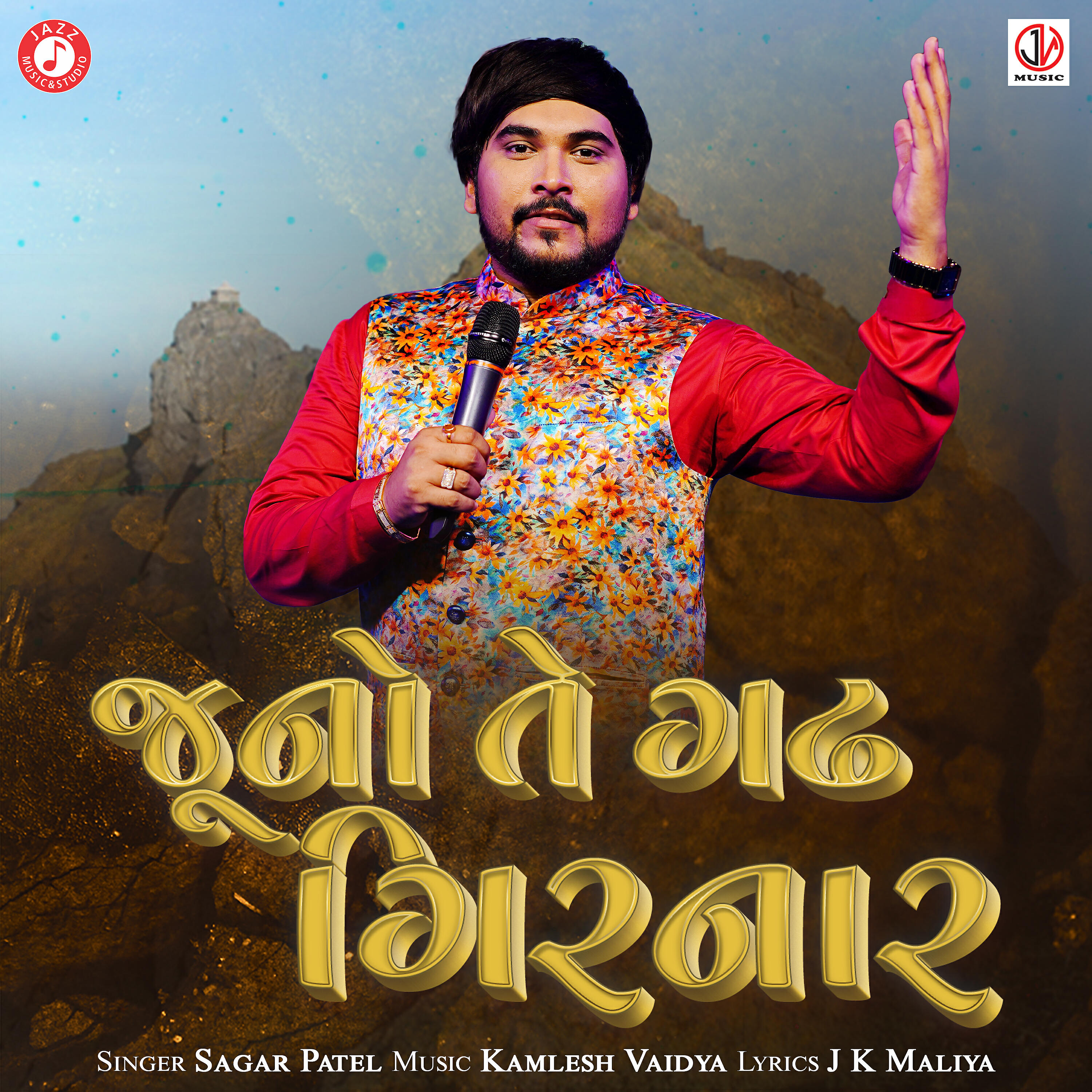 Sagar Patel - Juno Te Gadh Girnar