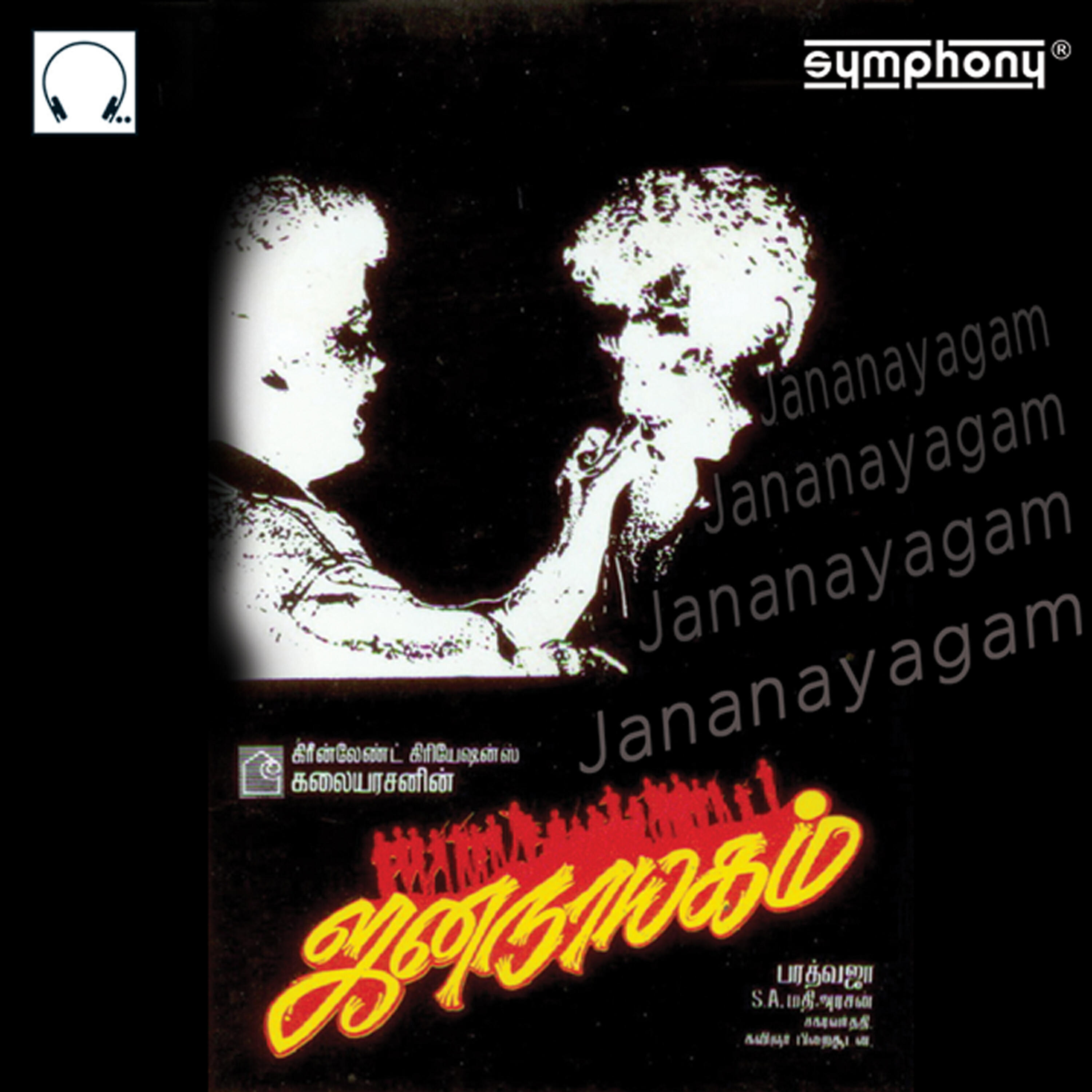 MANO - Velli Megha