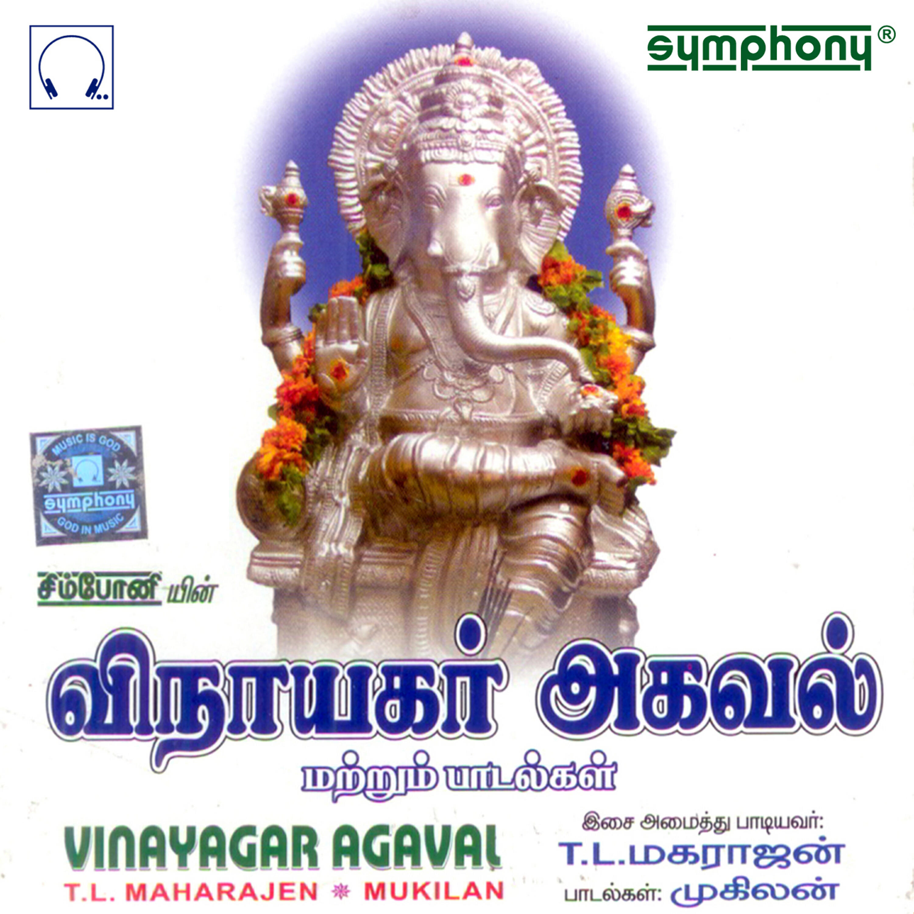 T.L.Maharajen - Pillaiyar Pillaiyar