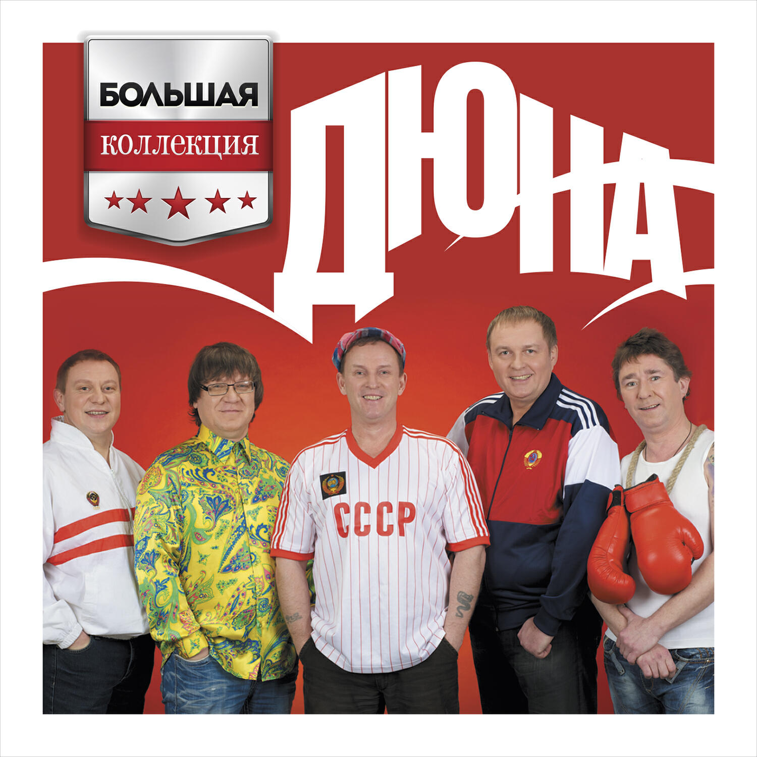 Дюна - Чай, банан и сайра