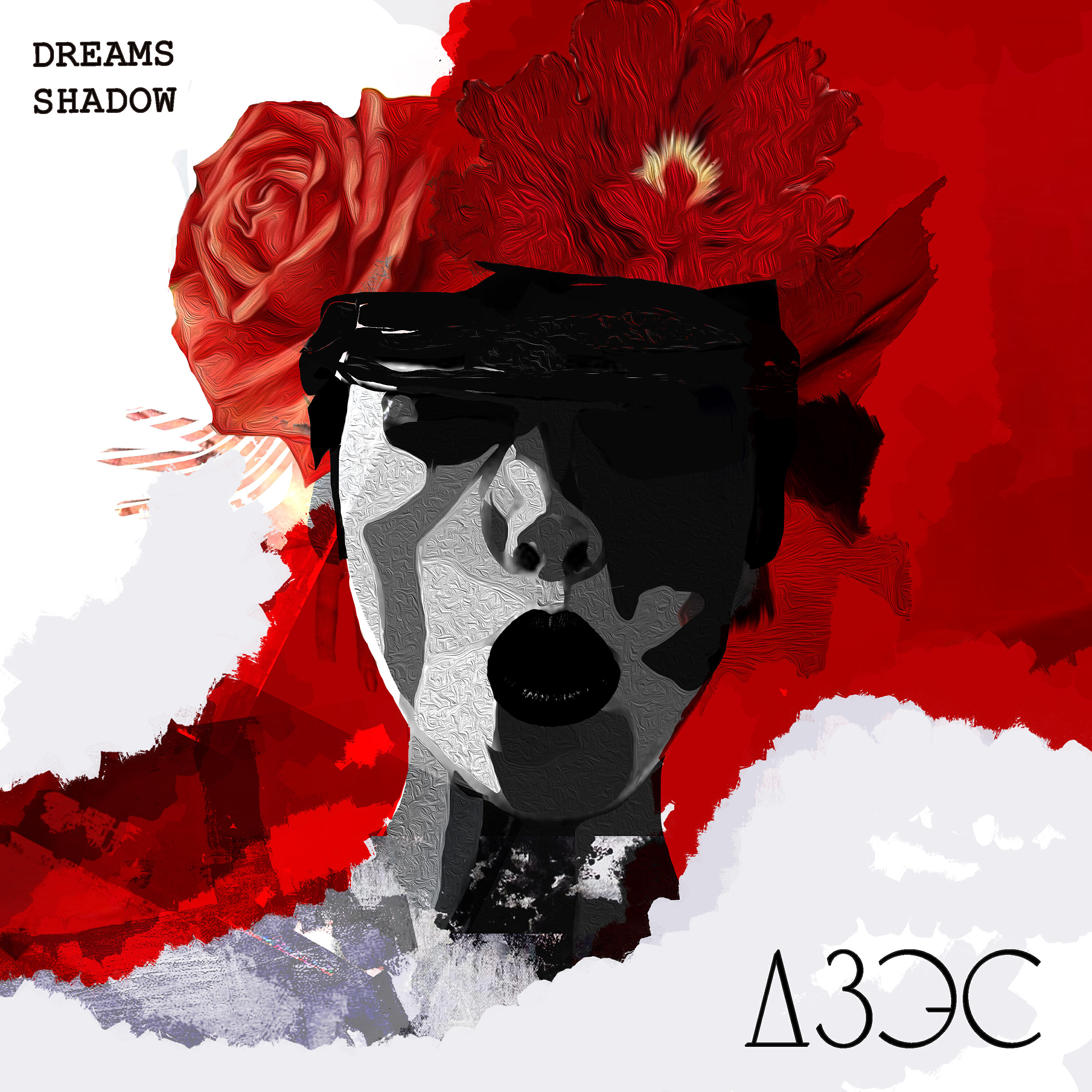 Dreams shadow. Kitaro an enchanted evening 1995. Dreams shadow группа. Dreams and shadows. чувствуй dreams shadow.