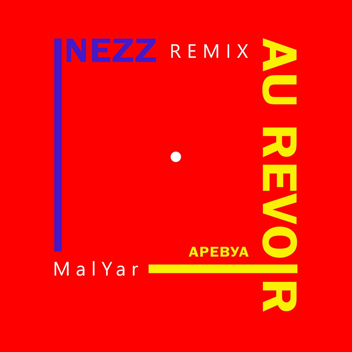 Постер альбома Аревуа Au Revoir (MalYar Remix)